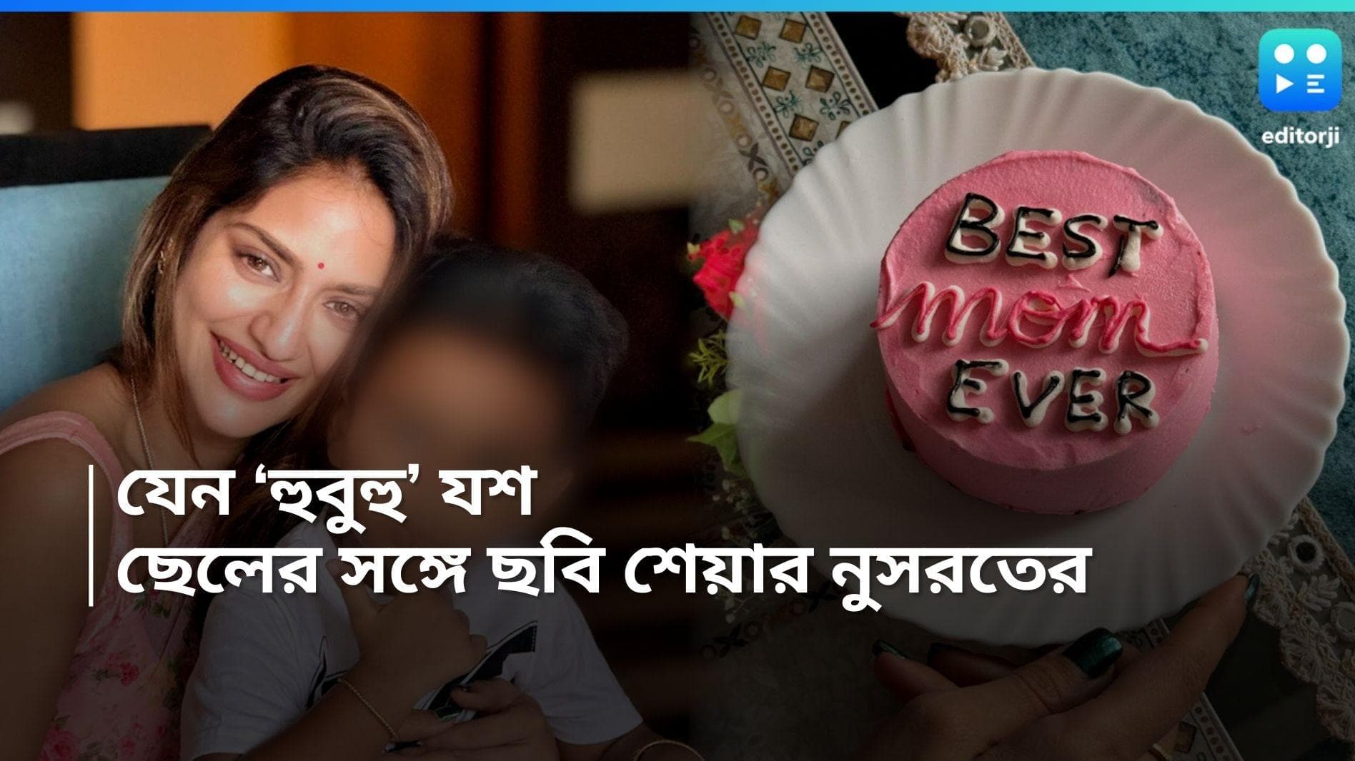 Nusrat Jahan : যেন 'অবিকল' যশ, মাদার্স ডে-তেই প্রথম ছেলের ছবি শেয়ার নুসরতের 