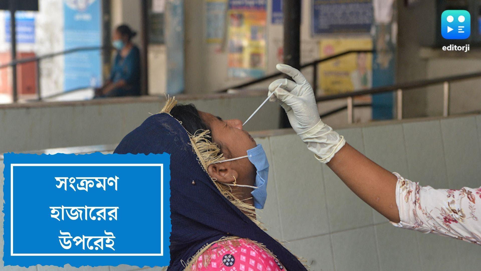 Covid update:রাজ্যে করোনা আক্রান্ত হাজারের উপরেই, গত ২৪ ঘণ্টায় মৃত্যু ৭ জনের