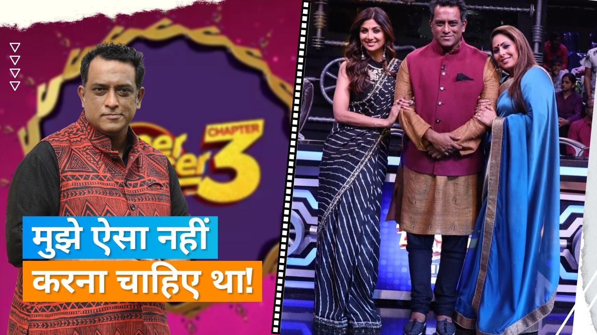 Anurag Basu को हुआ अपनी गलती का एहसास, नाबालिग कंटेस्टेंट से पूछ बैठे थे अनुचित सवाल, जारी हुआ नोटिस