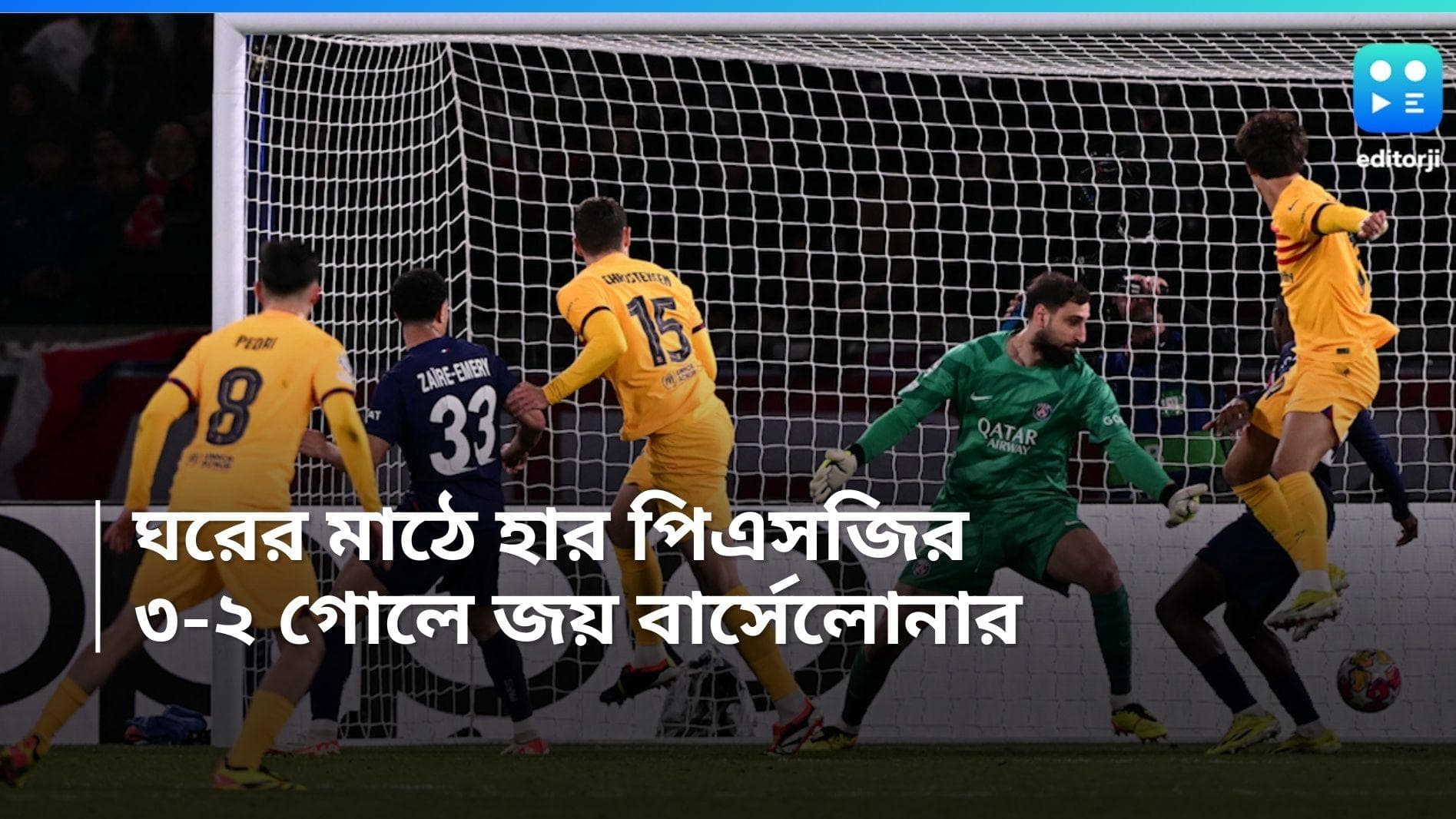 PSG vs Barcelona: চ্যাম্পিয়ন্স লিগের কোয়ার্টার ফাইনাল, পিএসজির বিরুদ্ধে রুদ্ধশ্বাস জয় বার্সেলোনার