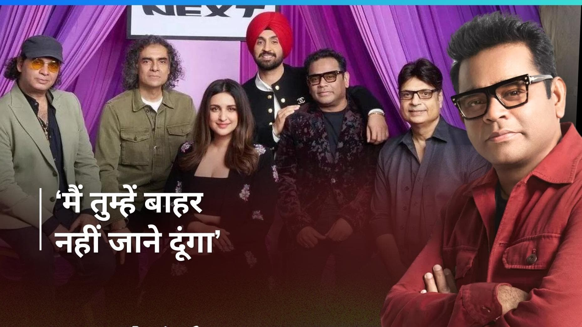 Chamkila के एक गाने के लिए जब ए आर रहमान ने बनाया इरशाद कामिल को बंधक, कहा- मैं तुम्हें नहीं जाने दूंगा