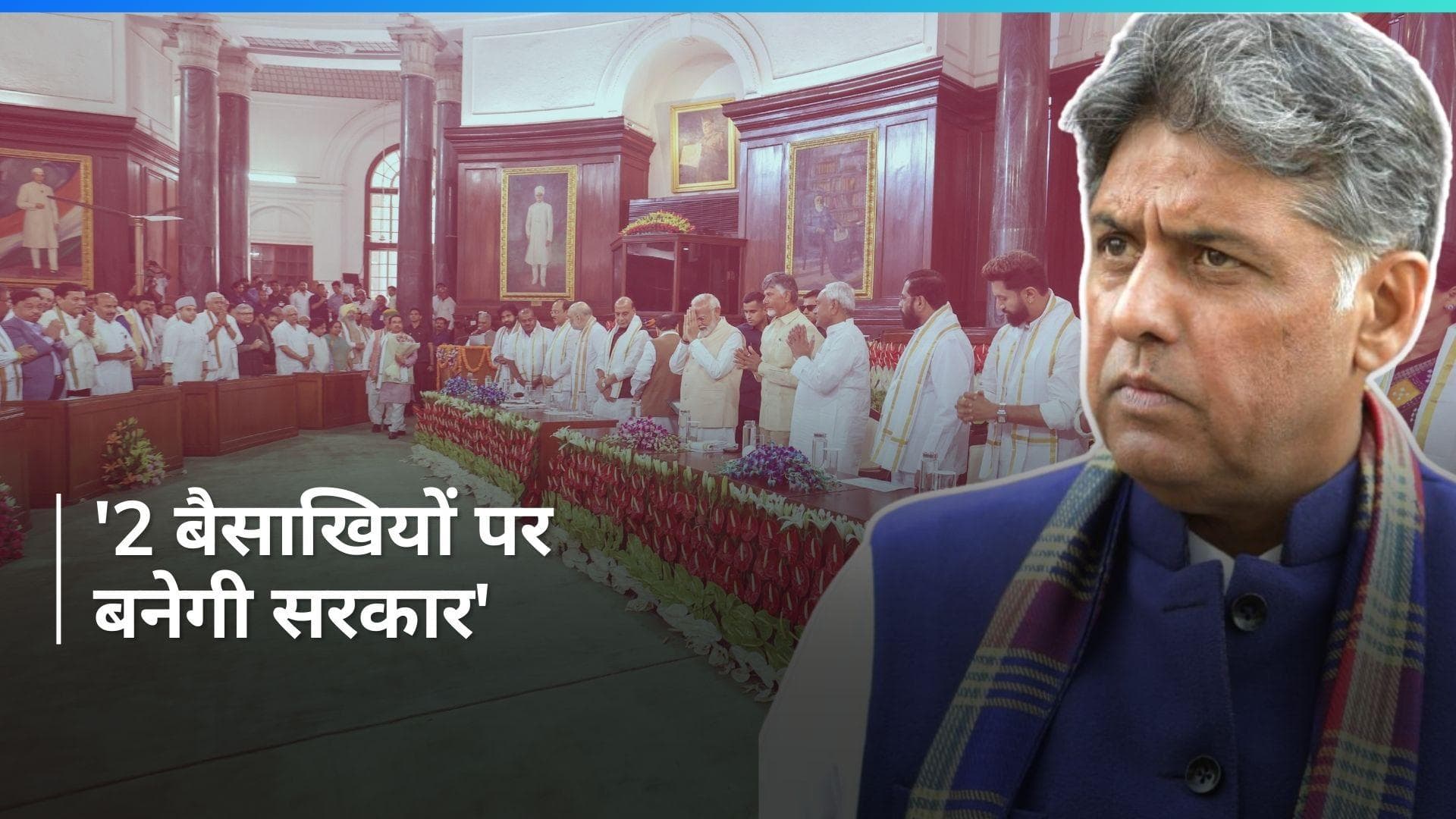 2 बैसाखियों के ऊपर बनने जा रही NDA सरकार- कांग्रेस