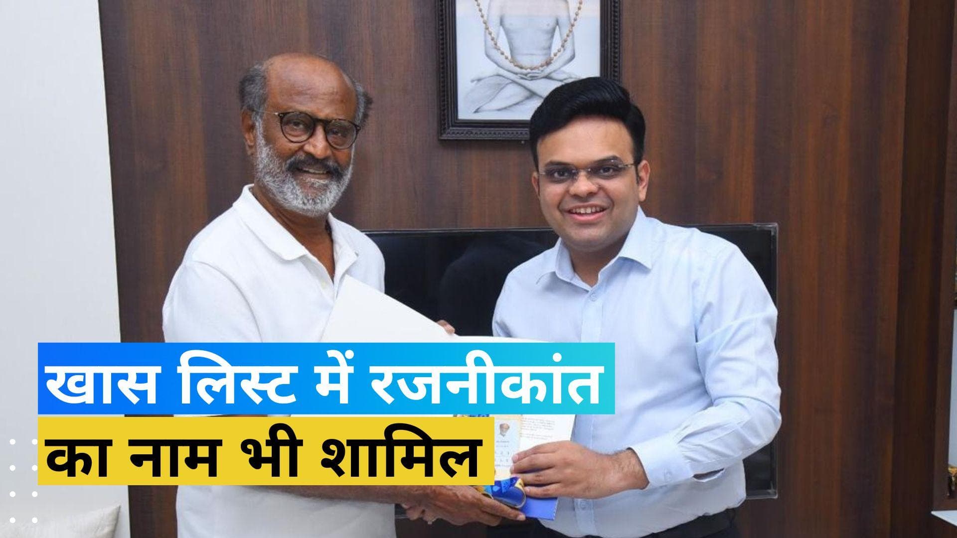 World Cup 2023: खास मेहमानों की लिस्ट में शामिल हुए Rajinikanth, Jay Shah ने दिया गोल्डन टिकट