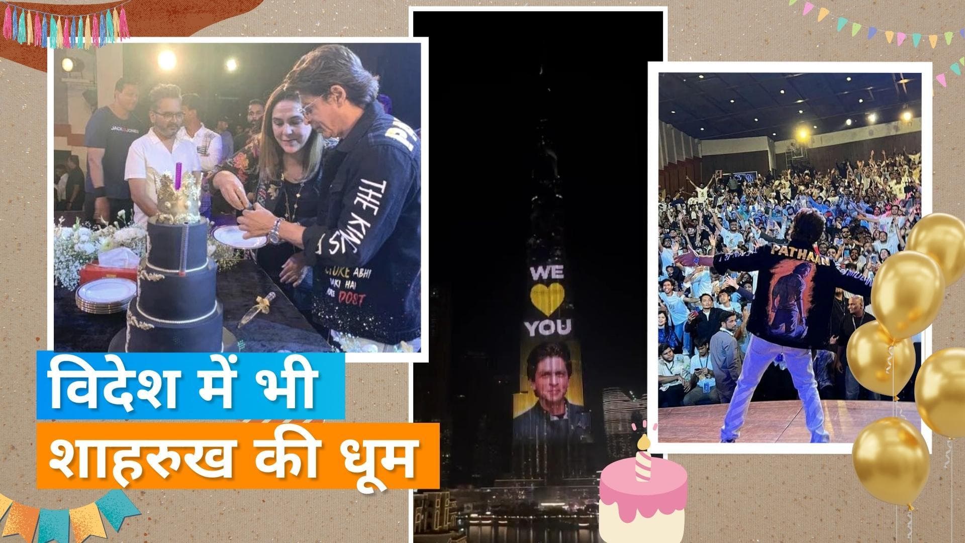 Shah Rukh Khan ने बर्थडे पर किया Chaiyya Chaiyya गाने पर डांस, फैंस के सामने काटा केक 