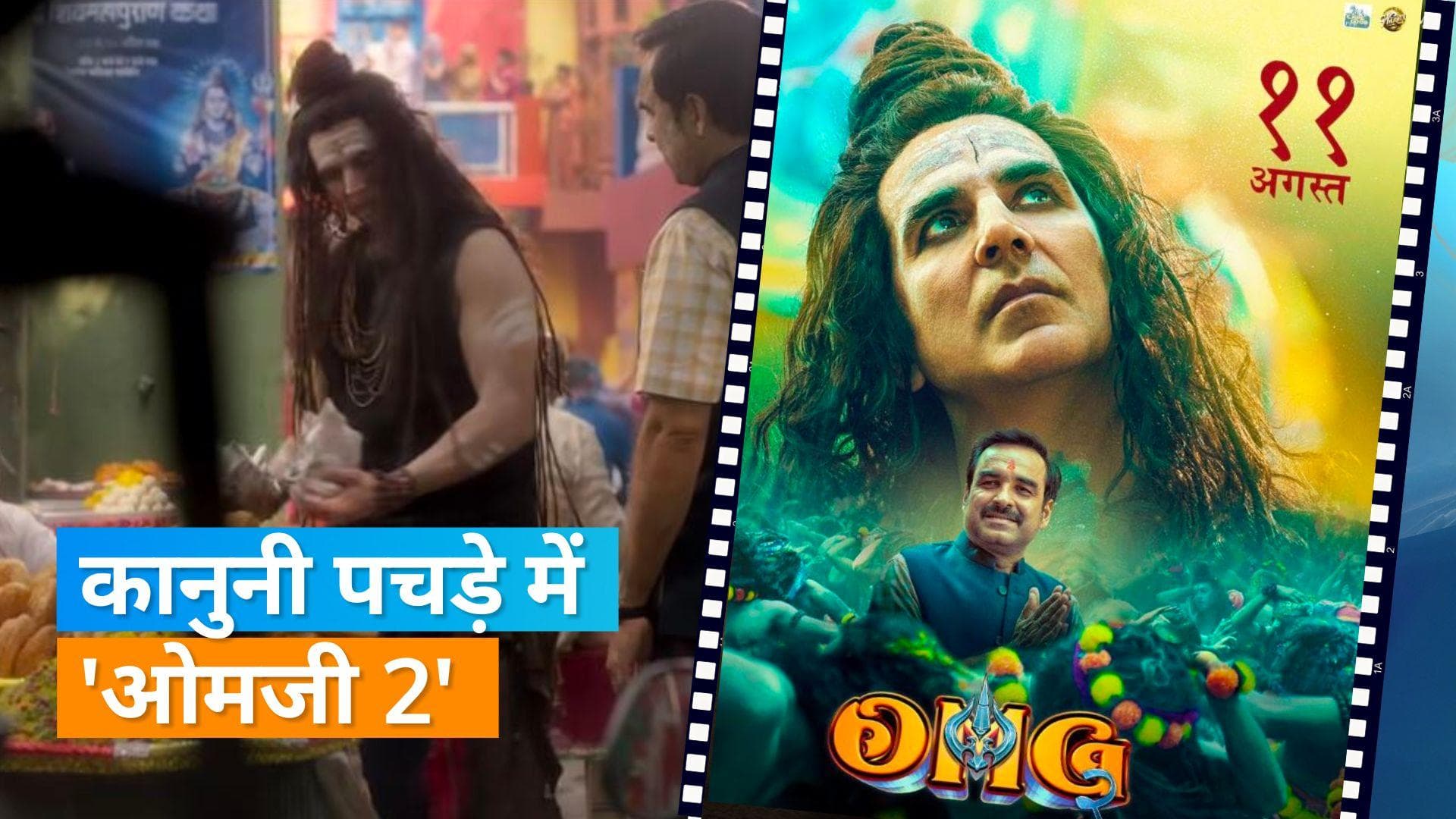 Akshay Kumar की 'OMG 2' की बढ़ी मुश्किलें, महाकाल मंदिर के पुजारी ने मेकर्स को भेजा लीगल नोटिस