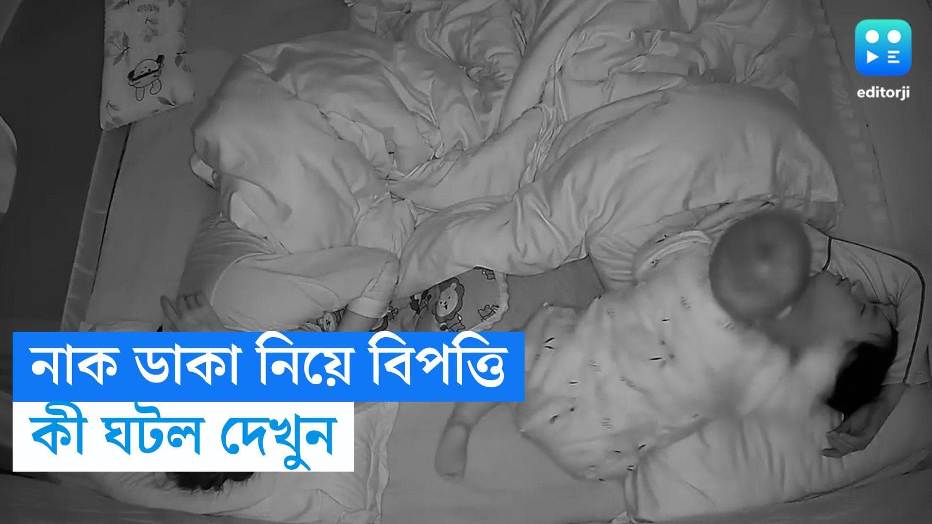 Baby slaps Snoring Dad: বাবার নাসিকা গর্জনে অতিষ্ঠ হয়ে সপাটে চড় কষাল ৬ মাসের সন্তান! ভাইরাল হল ভিডিও