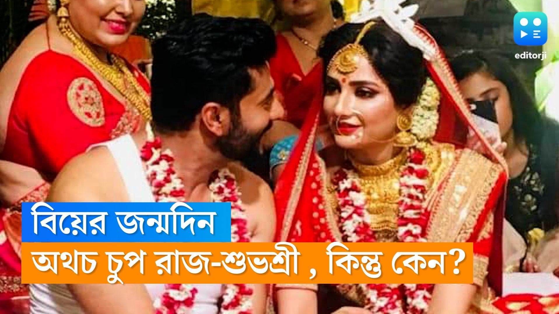 Raj-Subhashree's anniversary: বিয়ের ৫ বছর! একটা ছবিও পোস্ট করলেন না রাজ-শুভশ্রীর কেউ, সম্পর্কে ভাঙন?