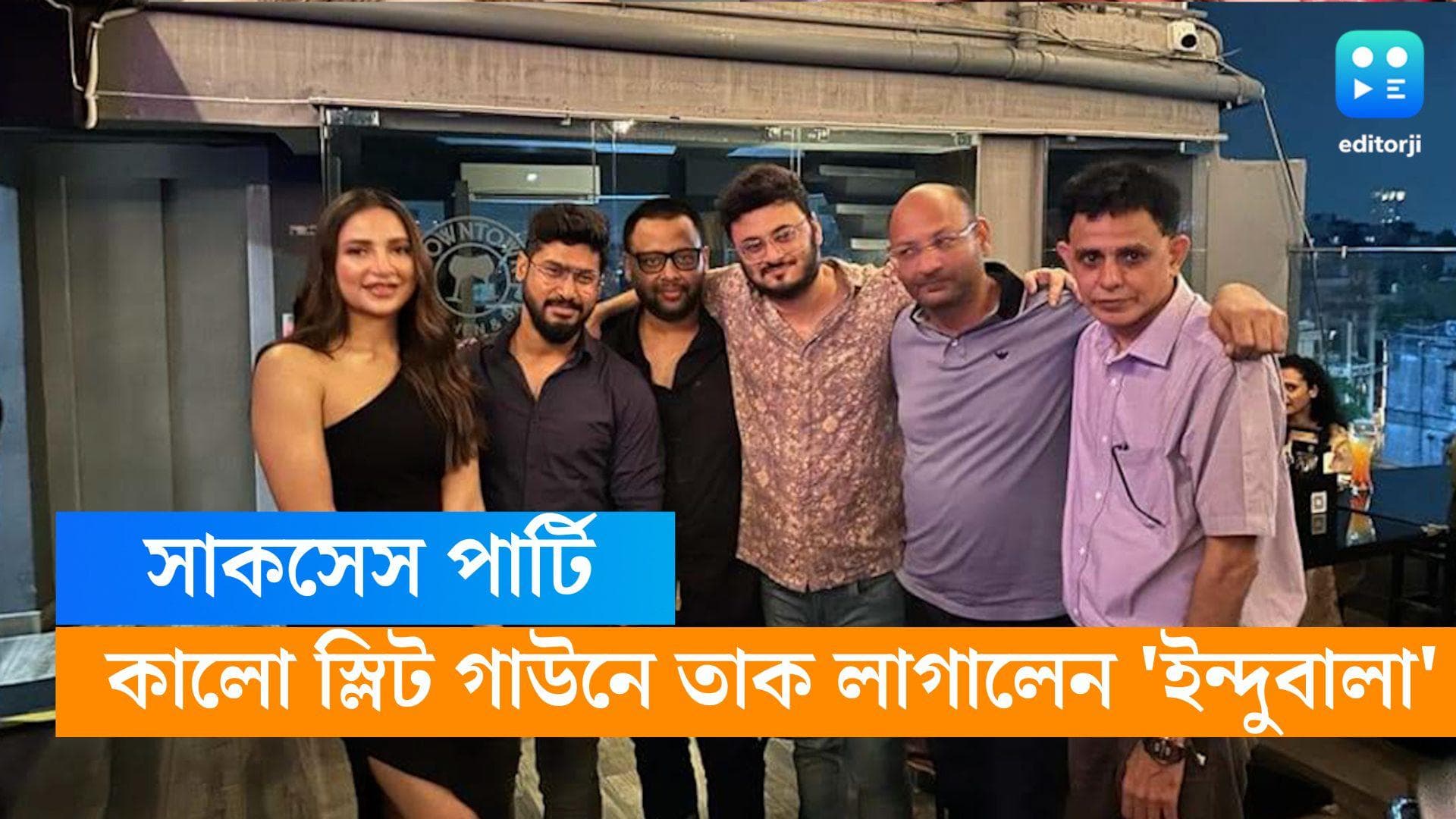 Indubala-Subhashree: ইন্দুবালার সাকসেস পার্টিতে হাইস্লিট কালো গাউনে নজর কাড়লেন শুভশ্রী