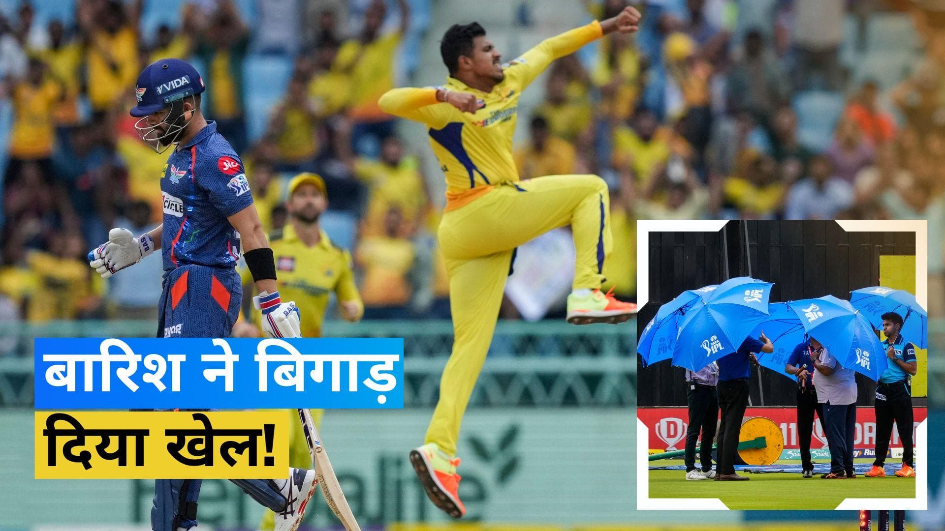 IPL 2023: बारिश ने फेरा आयुष बडोनी की जोरदार पारी पर पानी, रद्द हुआ LSG-CSK मैच