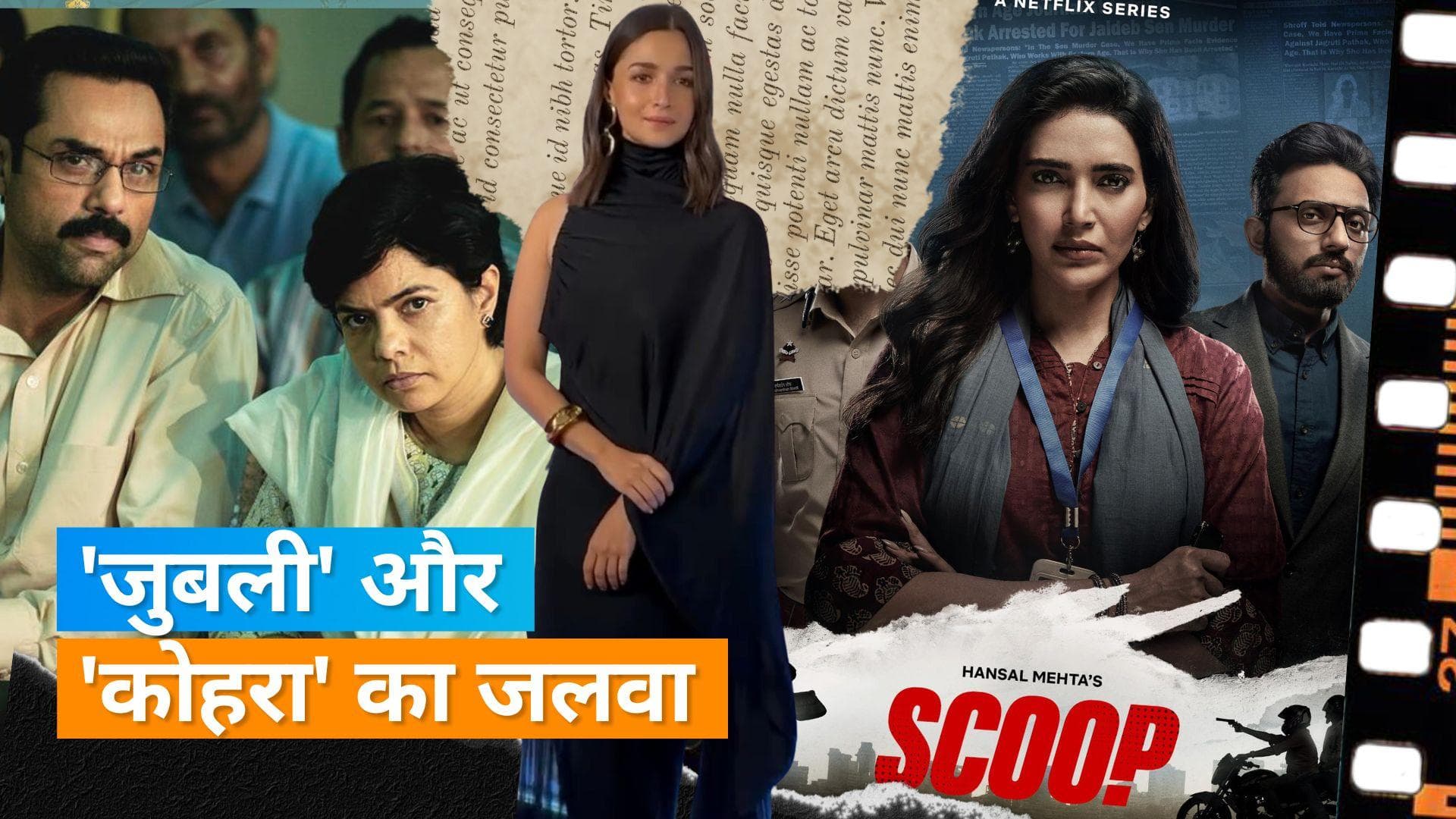 Filmfare OTT Awards: Alia Bhatt और Manoj Bajpayee को मिला बेस्ट एक्टर अवॉर्ड, इवेंट में छा गईं Sonam