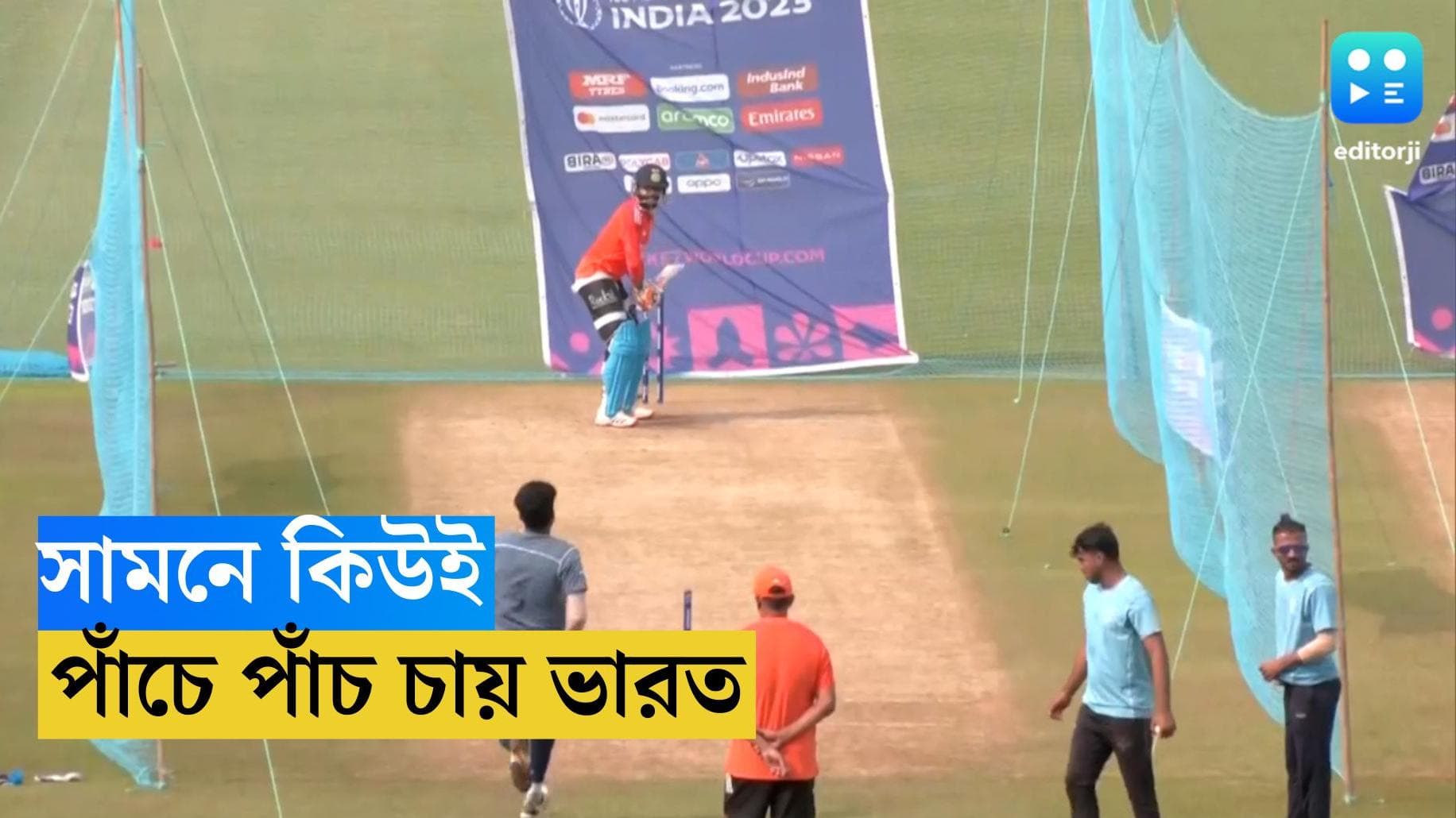 ICC ODI World Cup 2023 : চার বছর আগে স্মৃতি ভুলতে ধোনিকে গুরুদক্ষিণা দিতে চান রোহিত