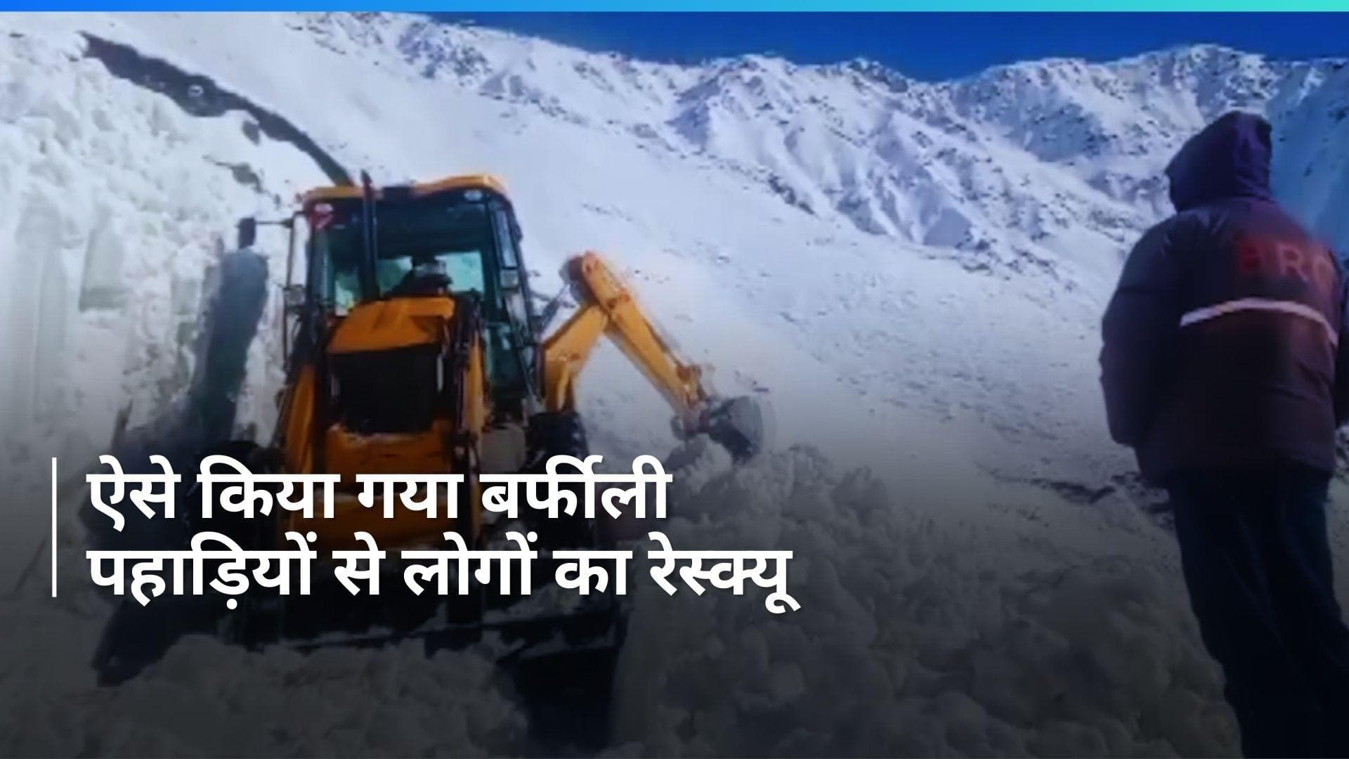 Rescue Operation In J&K: वायु सेना ने जम्मू और लद्दाख में फंसे हुए 300 से अधिक लोगों को बचाया, Video