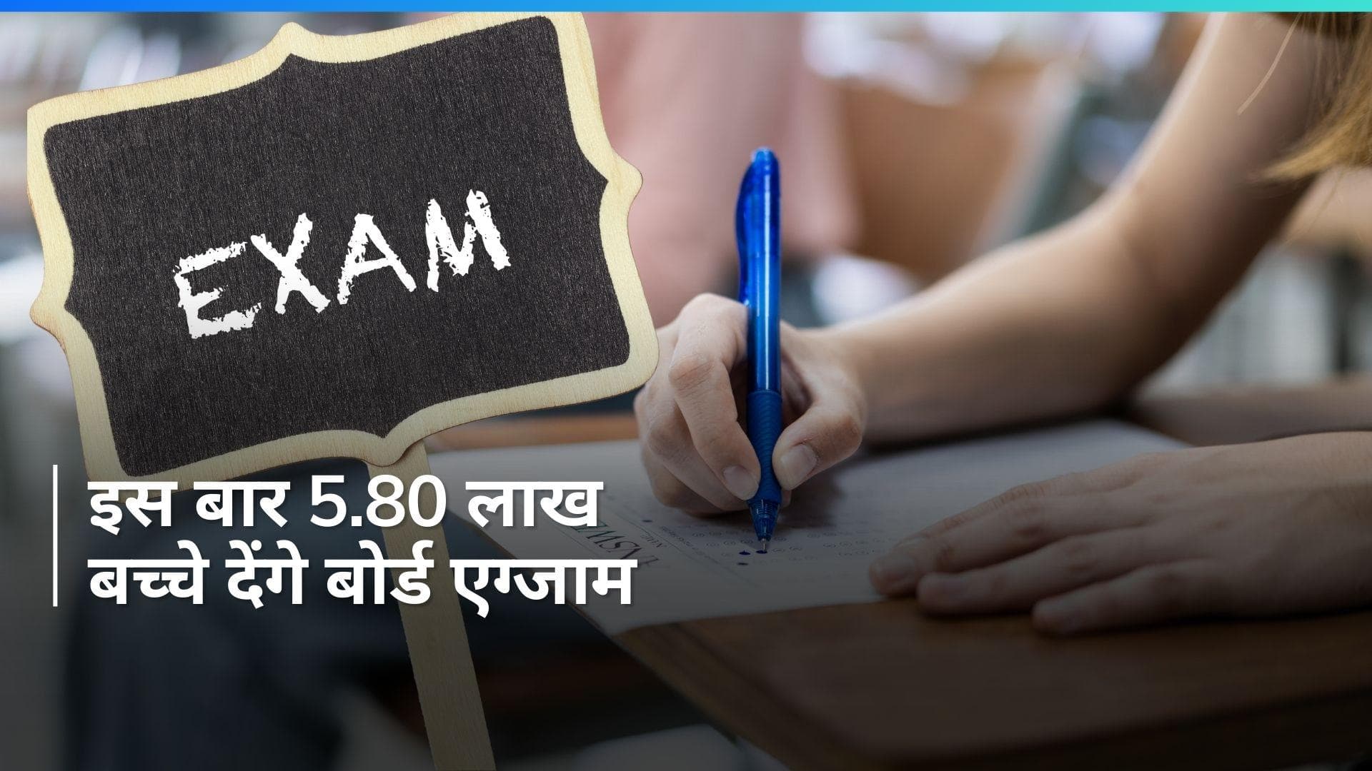 Haryana शिक्षा बोर्ड ने 10वीं और 12वीं की परीक्षा के लिए जारी किया एडमिट कार्ड, इस दिन से करें डाउनलोड