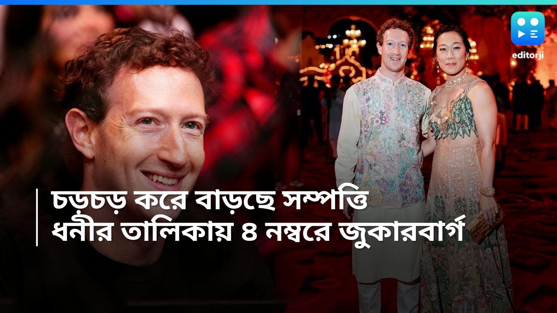 Mark Zuckerberg:  বিপুল লক্ষ্মীলাভ! এত টাকা আগে দেখেননি জুকারবার্গ