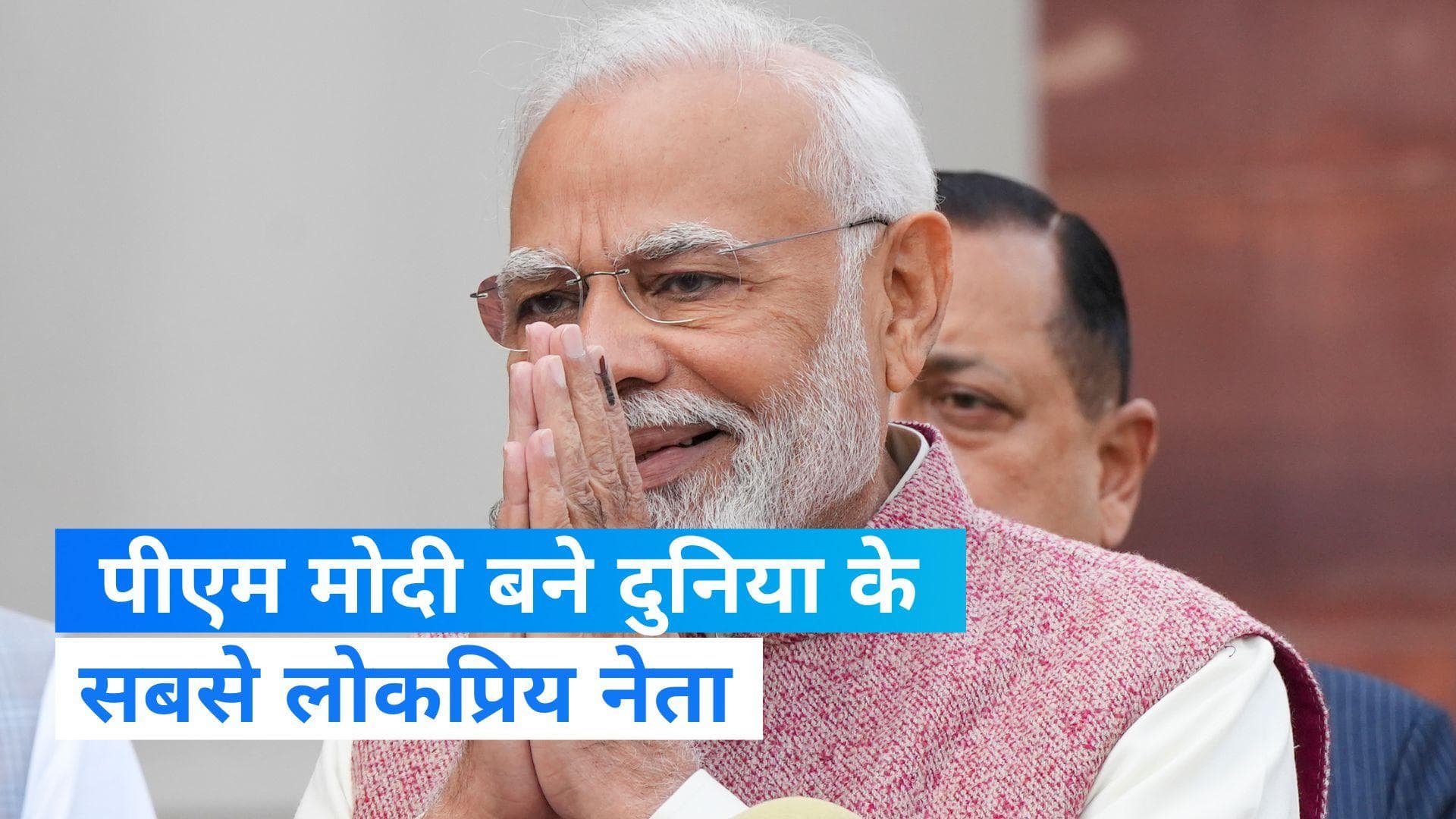 Global Leaders' Approval Ratings: ग्लोबल लीडर्स की लिस्ट में PM मोदी  टॉप पर, 21 देशों के नेताओं को पीछे 