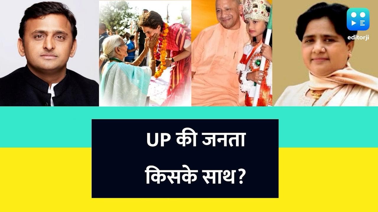 UP Election 2022 में राम मंदिर कितना बड़ा मुद्दा तो इस बार धर्म पर ज्यादा वोट पड़ेंगे या कर्म पर? देखें