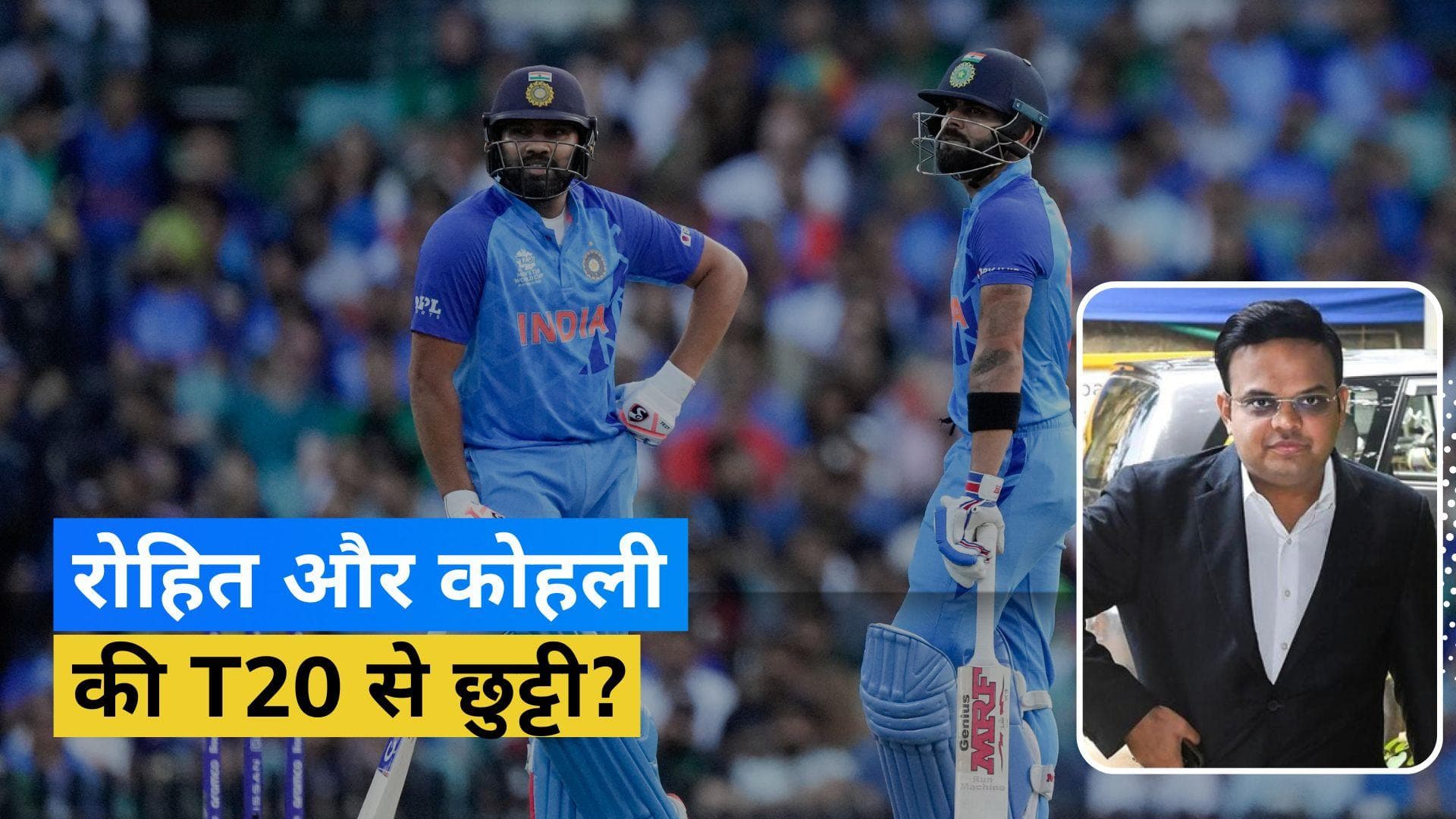 T20 स्क्वाड से एक बार फिर Virat-Rohit की जोड़ी गायब, BCCI सचिव Jay Shah ने साधी चुप्पी 