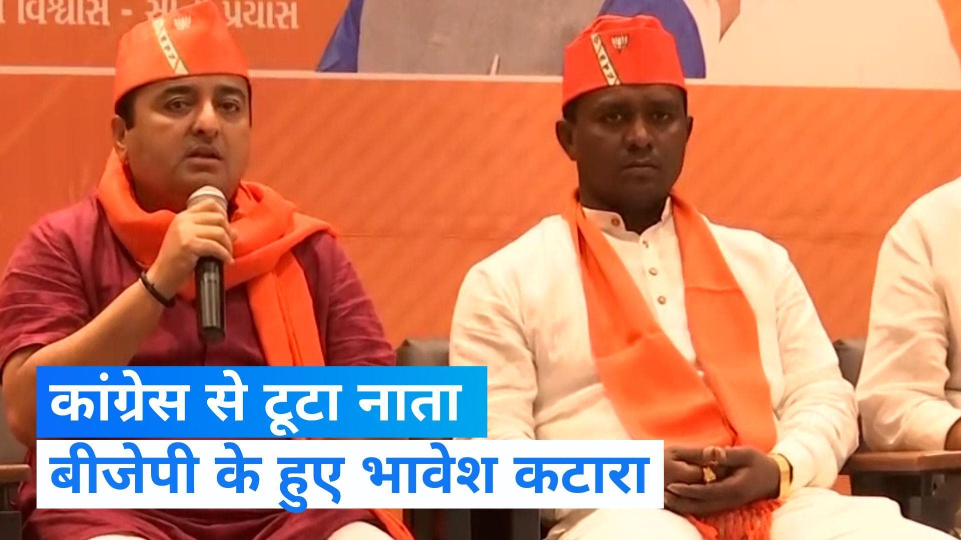 Gujarat Election: कांग्रेस से इस्तीफा देने के एक दिन बाद बीजेपी में शामिल हुए विधायक भावेश कटारा