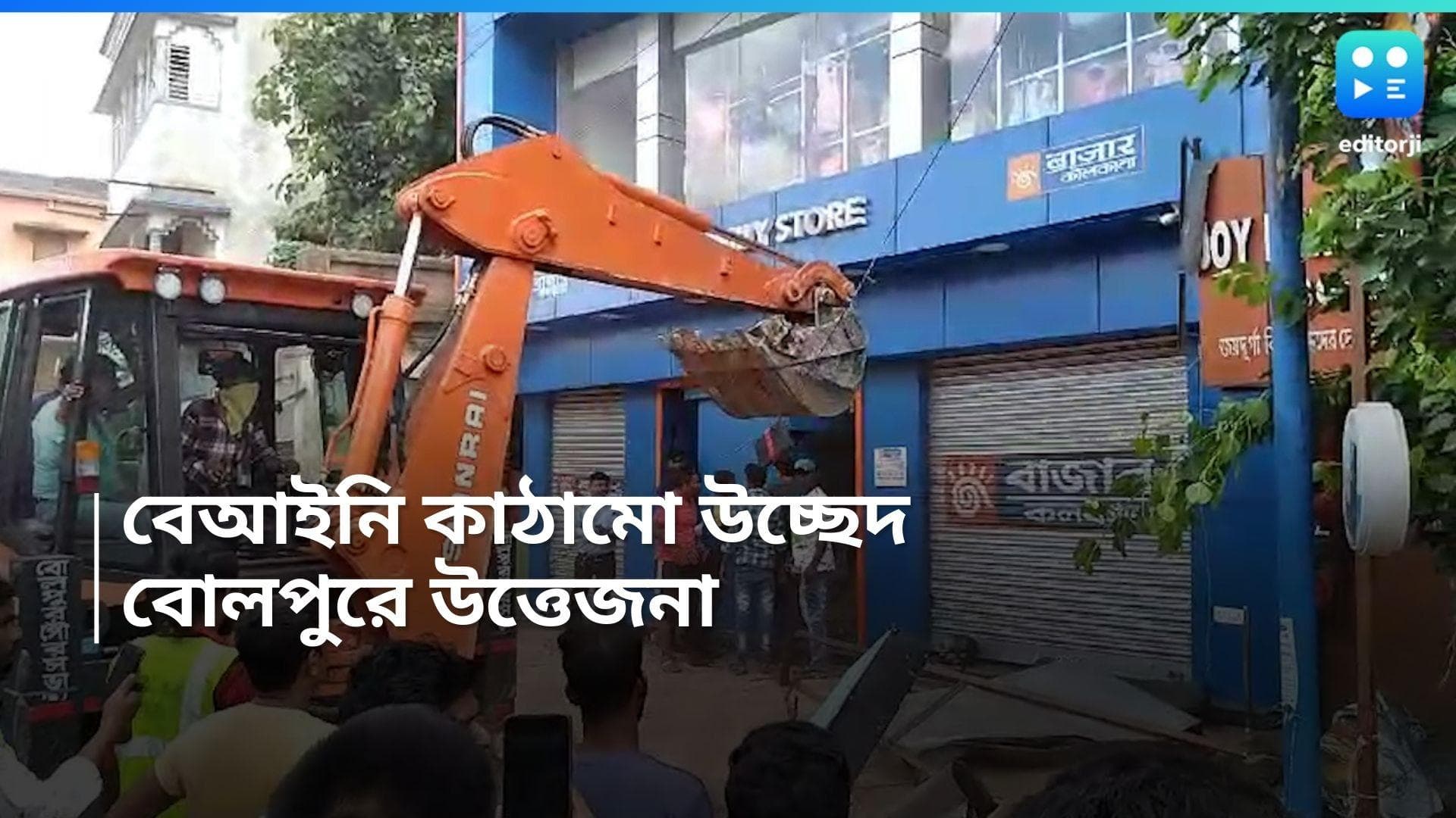 Bolpur News: ফুটপাথের ওপরেই দোকানের বেআইনি অংশ তৈরির অভিযোগ, বোলপুরে উচ্ছেদ অভিযান প্রশাসনের