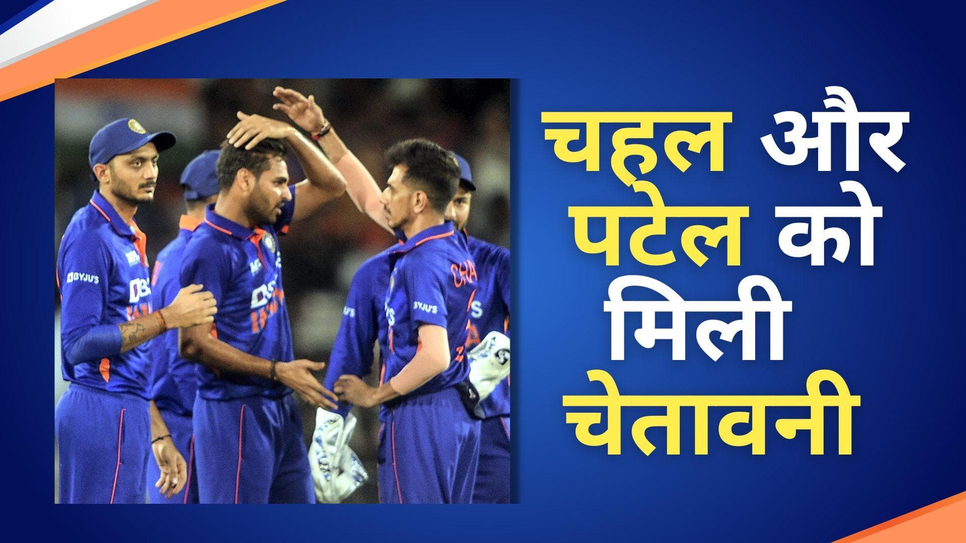 IND VS SA : 'स्पिनरों को करना होगा सुधार', कप्तान ने लगातार दूसरी हार के बाद Chahal और Axar को चेताया 