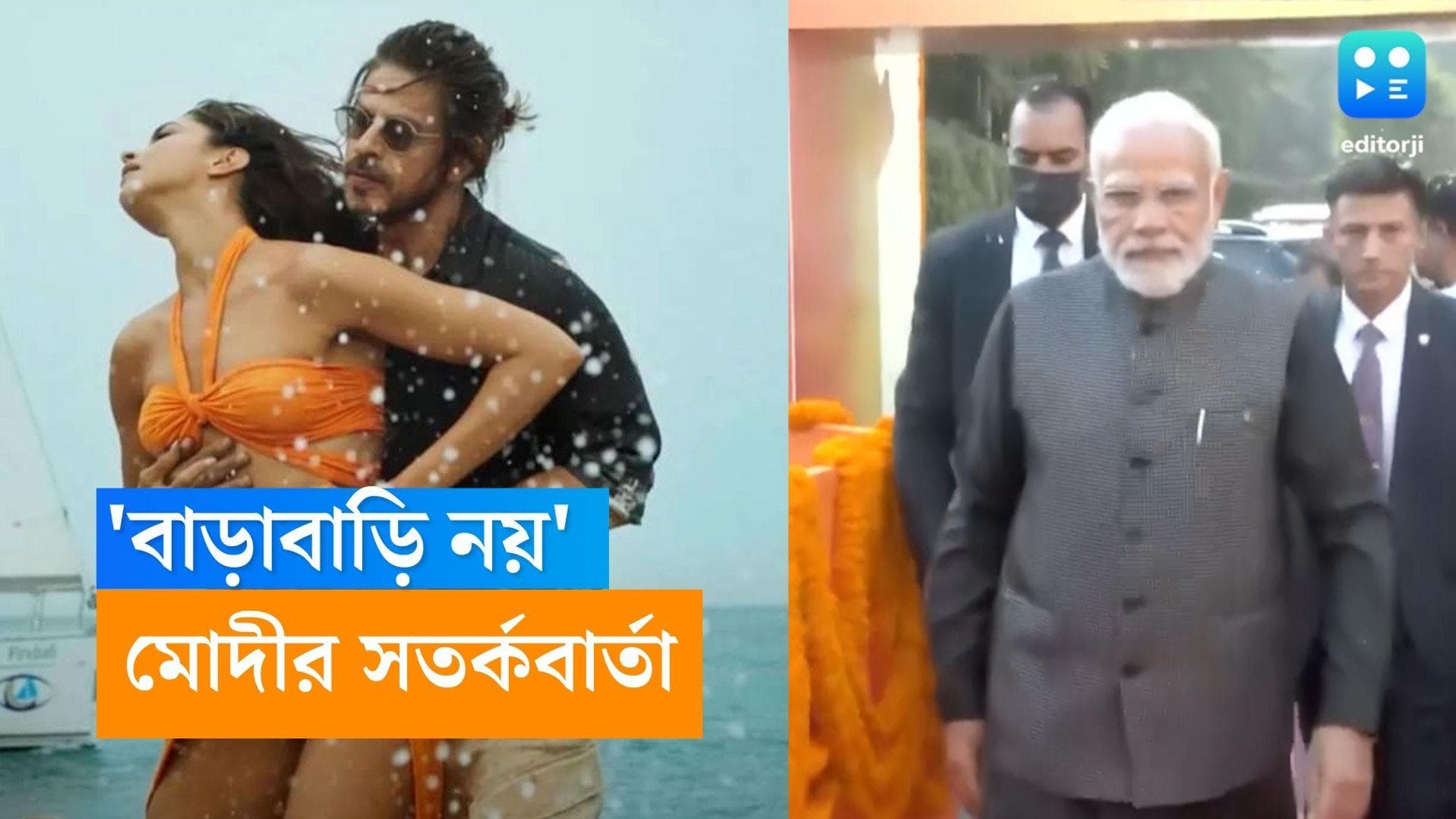 Shahrukh Khan-Pathaan: শাহরুখ খানের 'পাঠান' নিয়ে বিজেপি নেতাদের মন্তব্যে ক্ষুব্ধ প্রধানমন্ত্রী