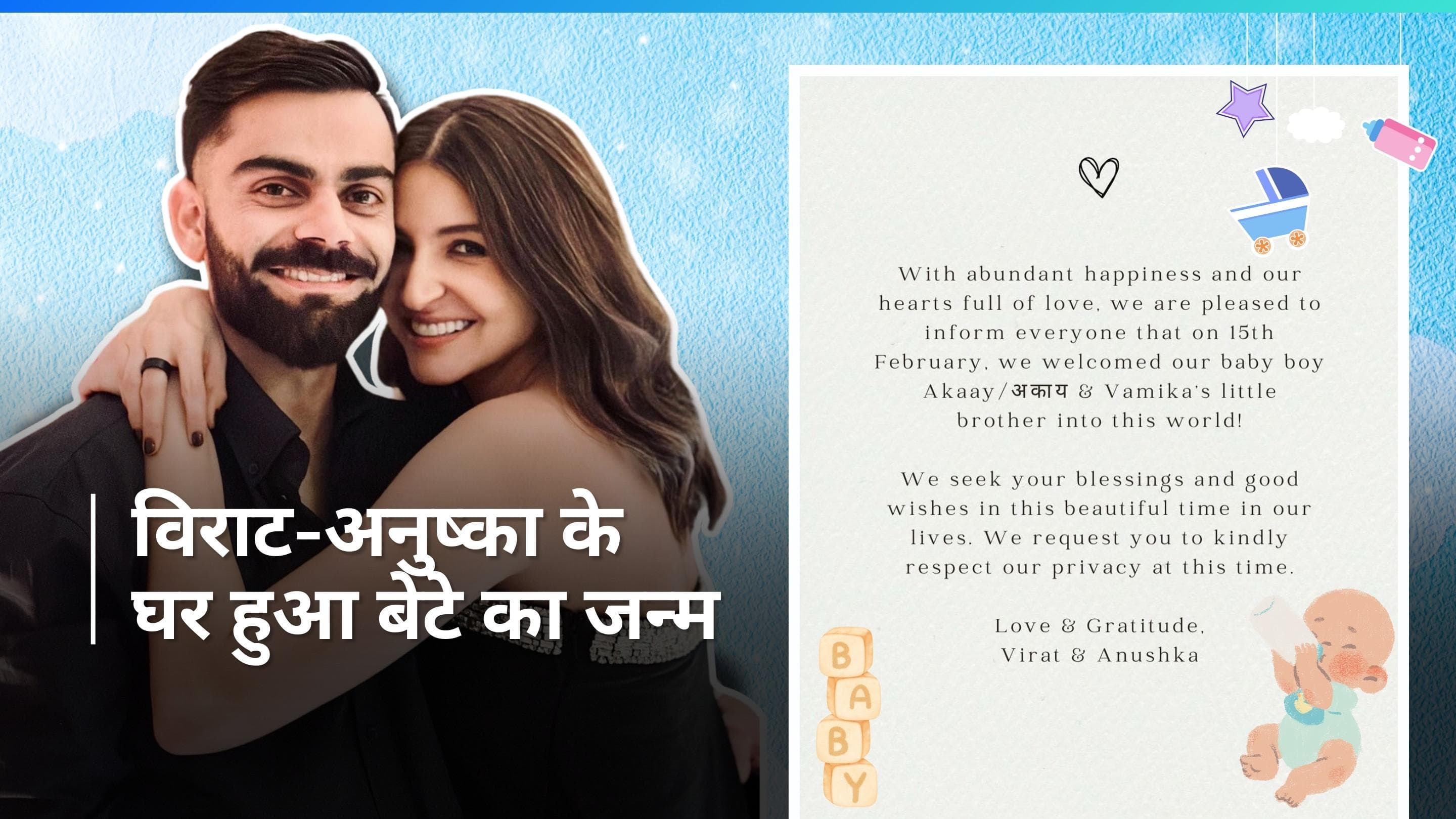 Anushka Sharma और Virat Kohli के घर गूंजी किलकारी, कपल ने रखा बेटे का ये नाम...