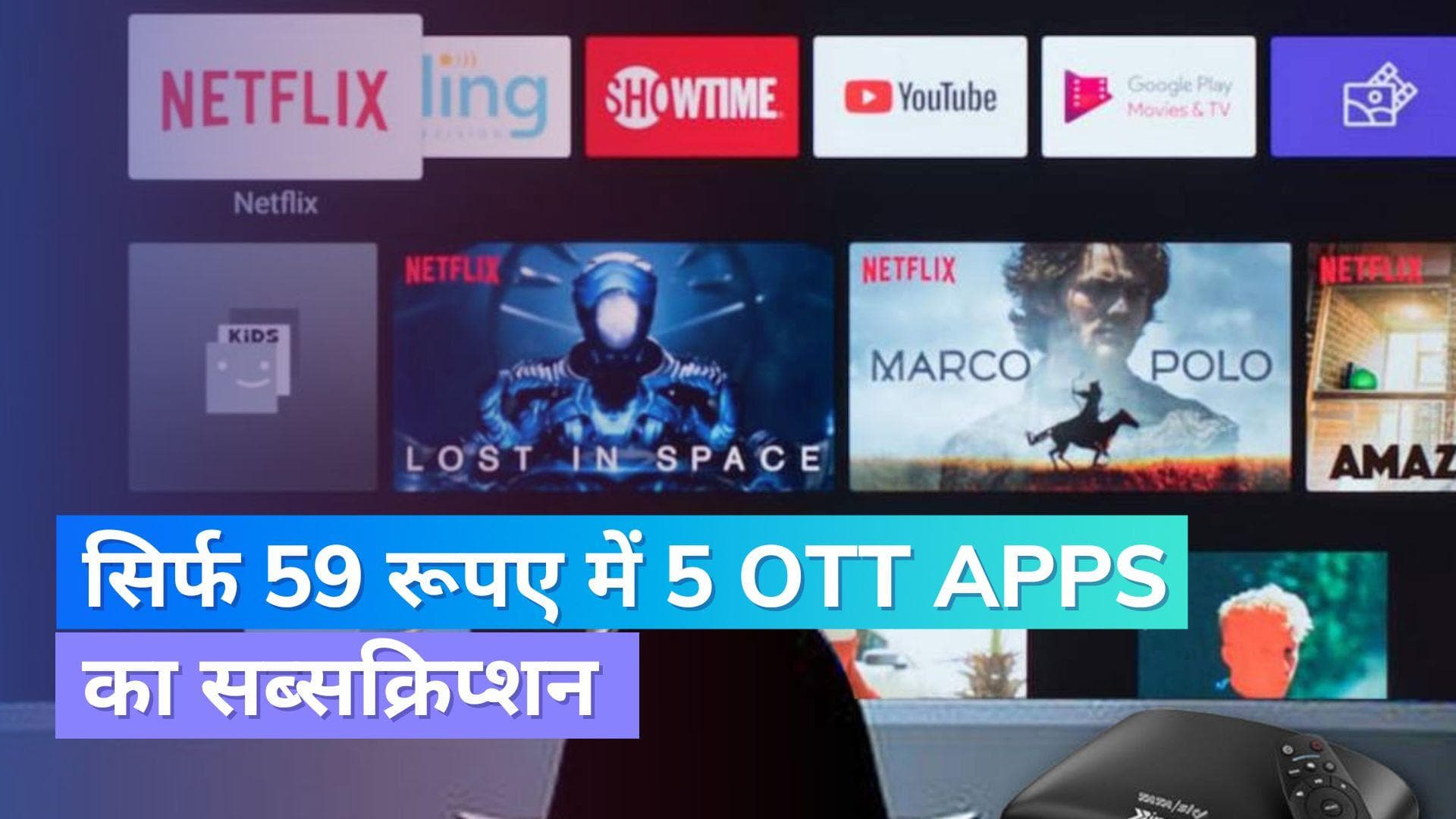 Tata Play Binge: सिर्फ 59 रूपए महीने में 5 OTT Apps का सब्सक्रिप्शन; डाउनलोड करना होगा ये ऐप