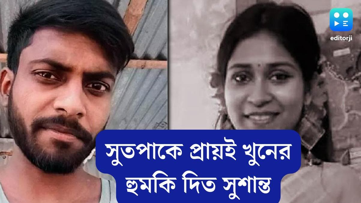 Murshidabad Murder update: মা-মেয়েকে হুমকি দেওয়া হত, সুতপার কথা শুনে কেন থানায় গেলেন না, আক্ষেপ বাবার