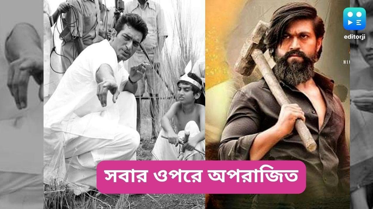 Aparajito's IMDB rating: আইএমডিবি তে ৯.৩, 'কেজিএফ ২' কে ছাপিয়ে গেল অনীক দত্তের 'অপরাজিত'
