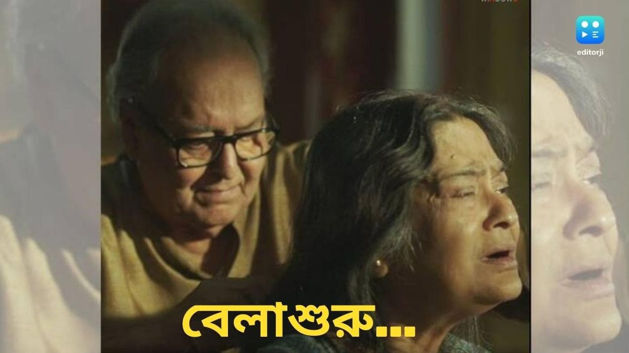 Belashuru Song- Kabir Suman: জাতিস্মরের পর আবার বাংলা ছবিতে সুমনের গান, প্রকাশ্যে বেলাশুরুর গান