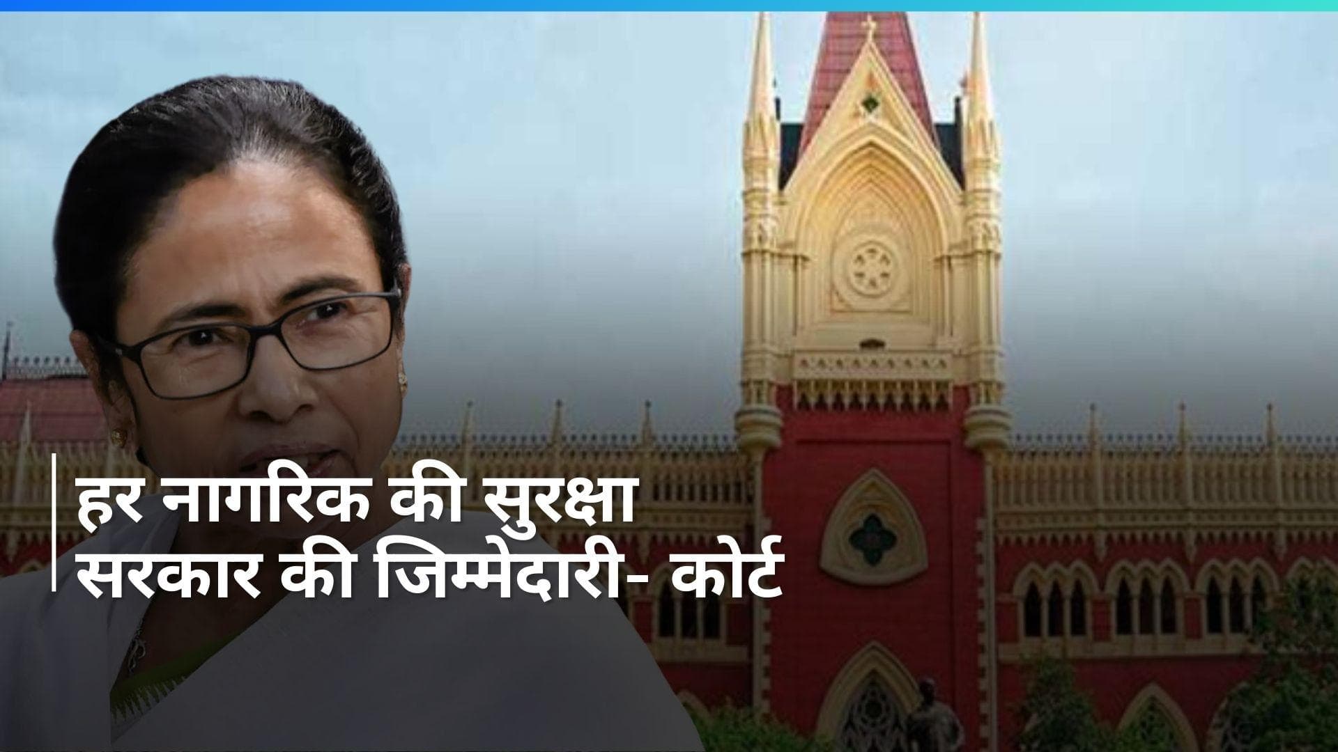 'Sandeshkhali मामले का 1% सच भी शर्मनाक, इसके लिए सरकार जिम्मेदार'...हाई कोर्ट की बंगाल सरकार को फटकार 