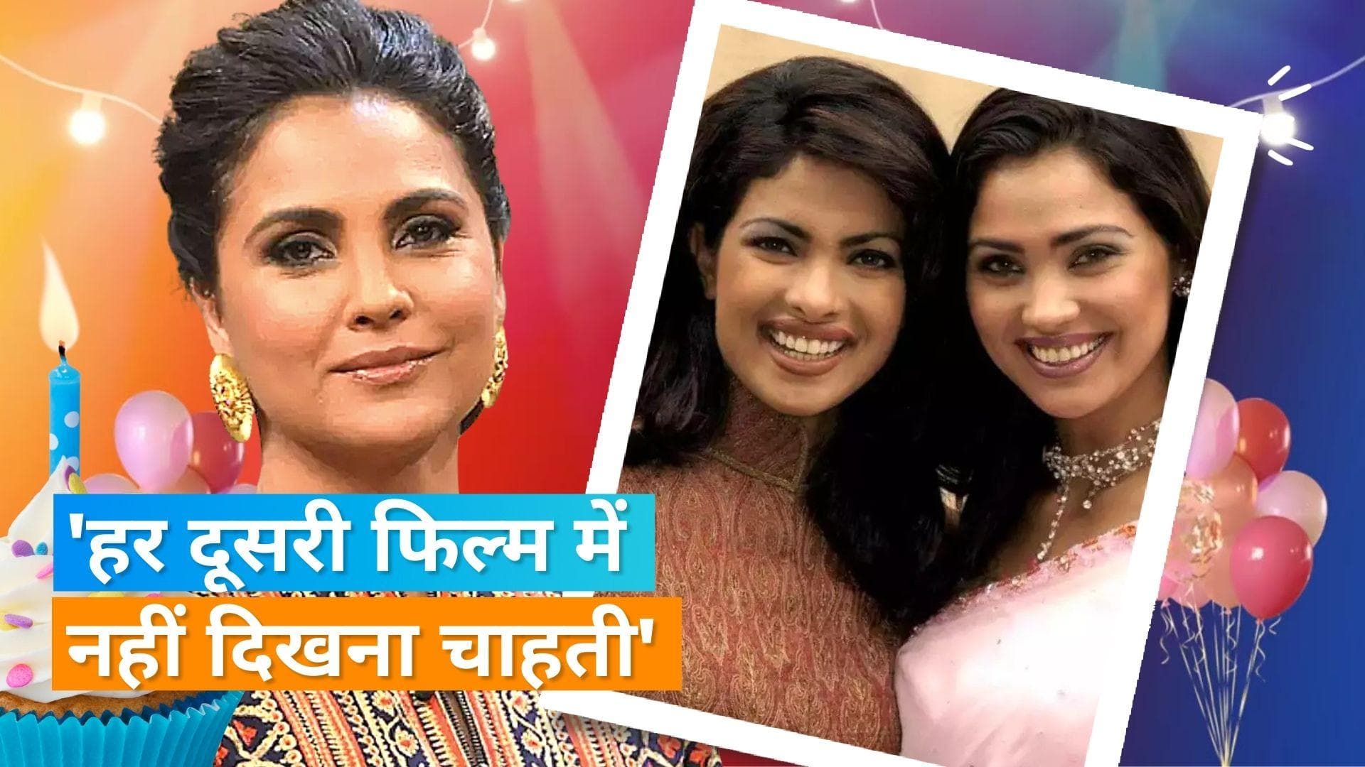 Happy Birthday Lara Dutta: मिस यूनिवर्स रह चुकीं एक्ट्रेस ने प्रियंका चोपड़ा को लेकर कही थी ये बात 