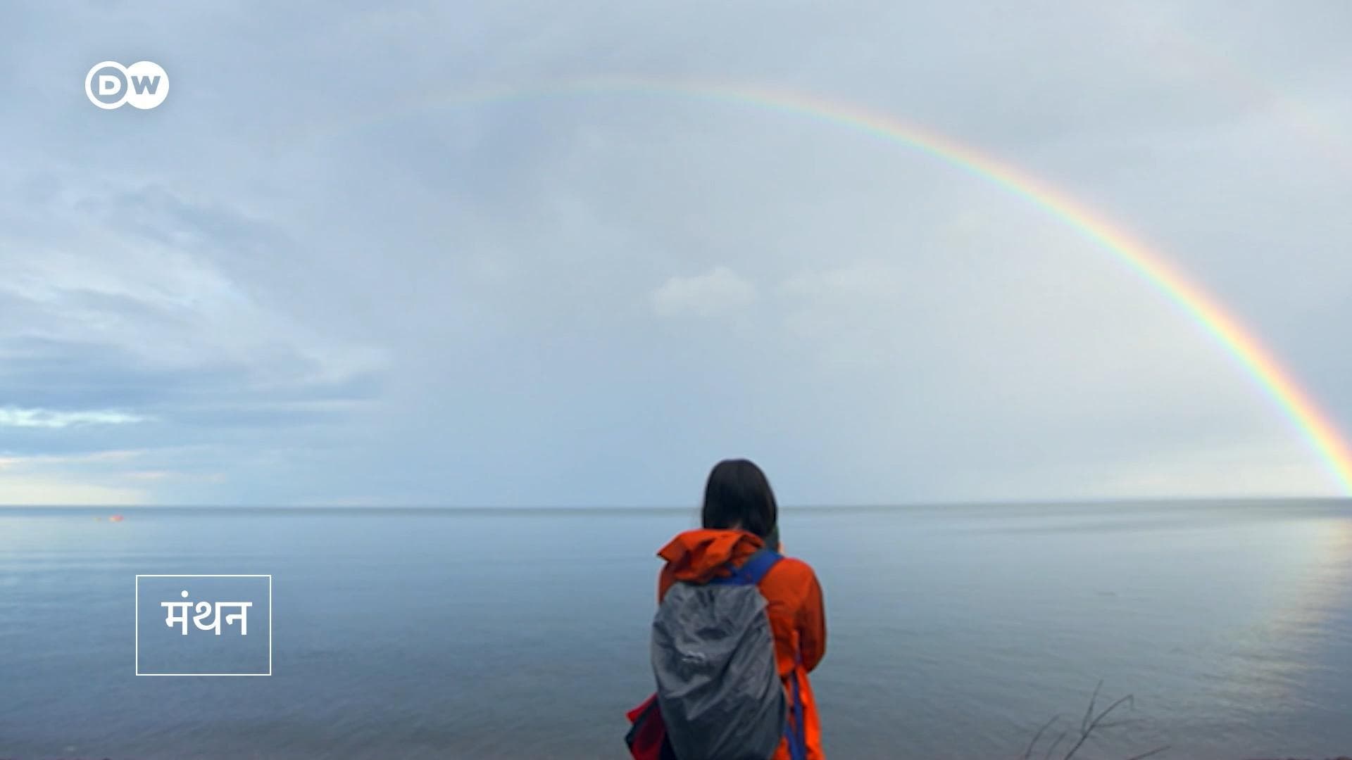 इंद्रधनुष, बस नजर का धोखा है