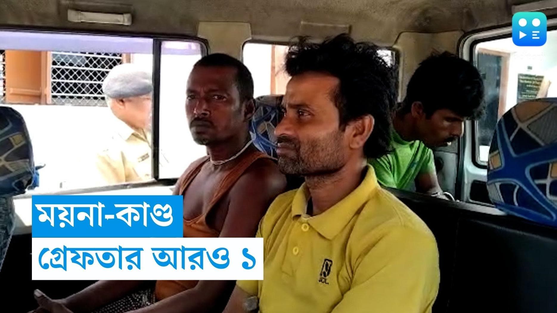 Moyna Arrest : ময়নায় বিজেপি নেতা খুনে গ্রেফতার আরও এক, ধৃত তৃণমূল নেতা বলেই দাবি