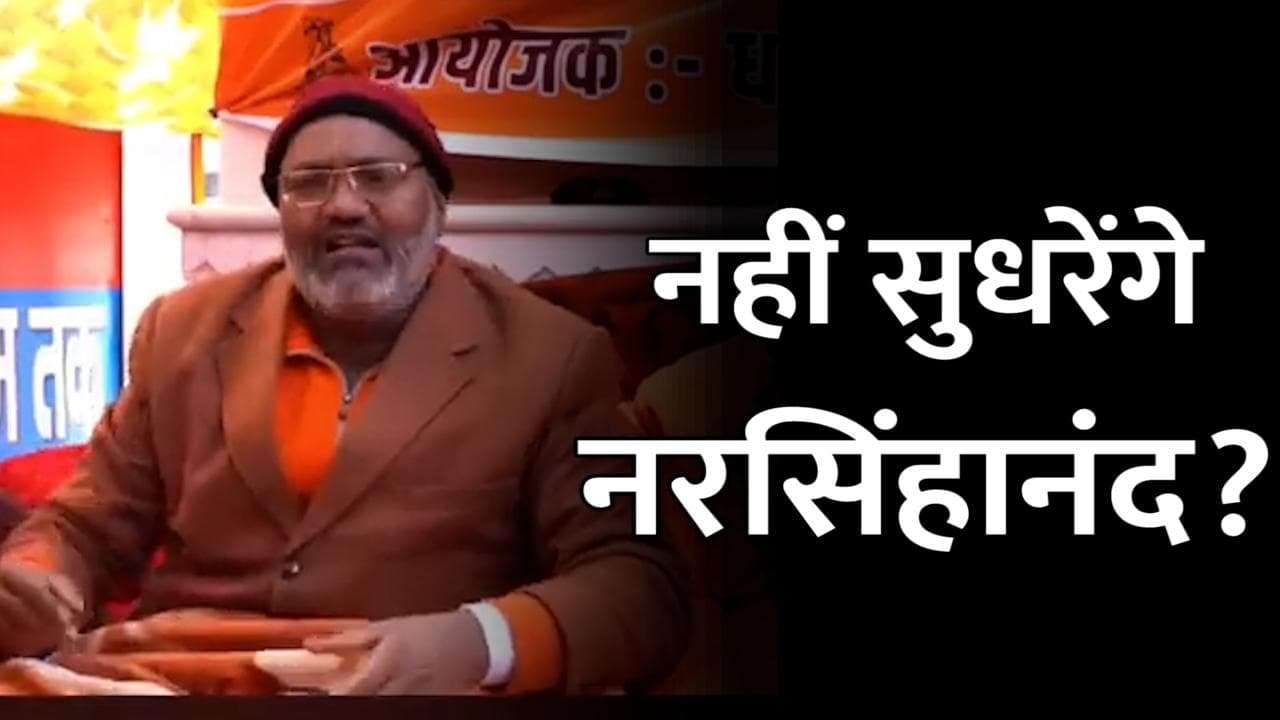 Haridwar Hate Speech: यति नरसिंहानंद की नई करतूत, पत्रकार से कहा- तुझे यहीं पिटना है क्या