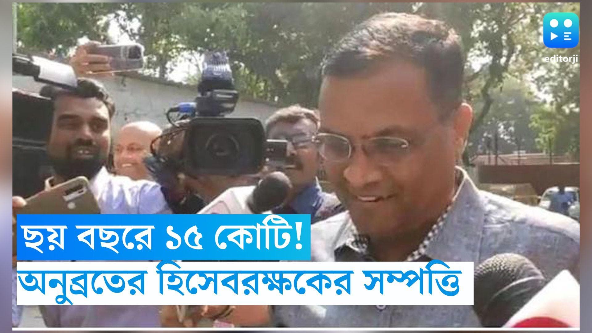 Anubrata Mondal: ছয় বছরে ১৫ কোটি! মণীশ কোঠারির সম্পত্তি দেখে তাজ্জব ইডি 