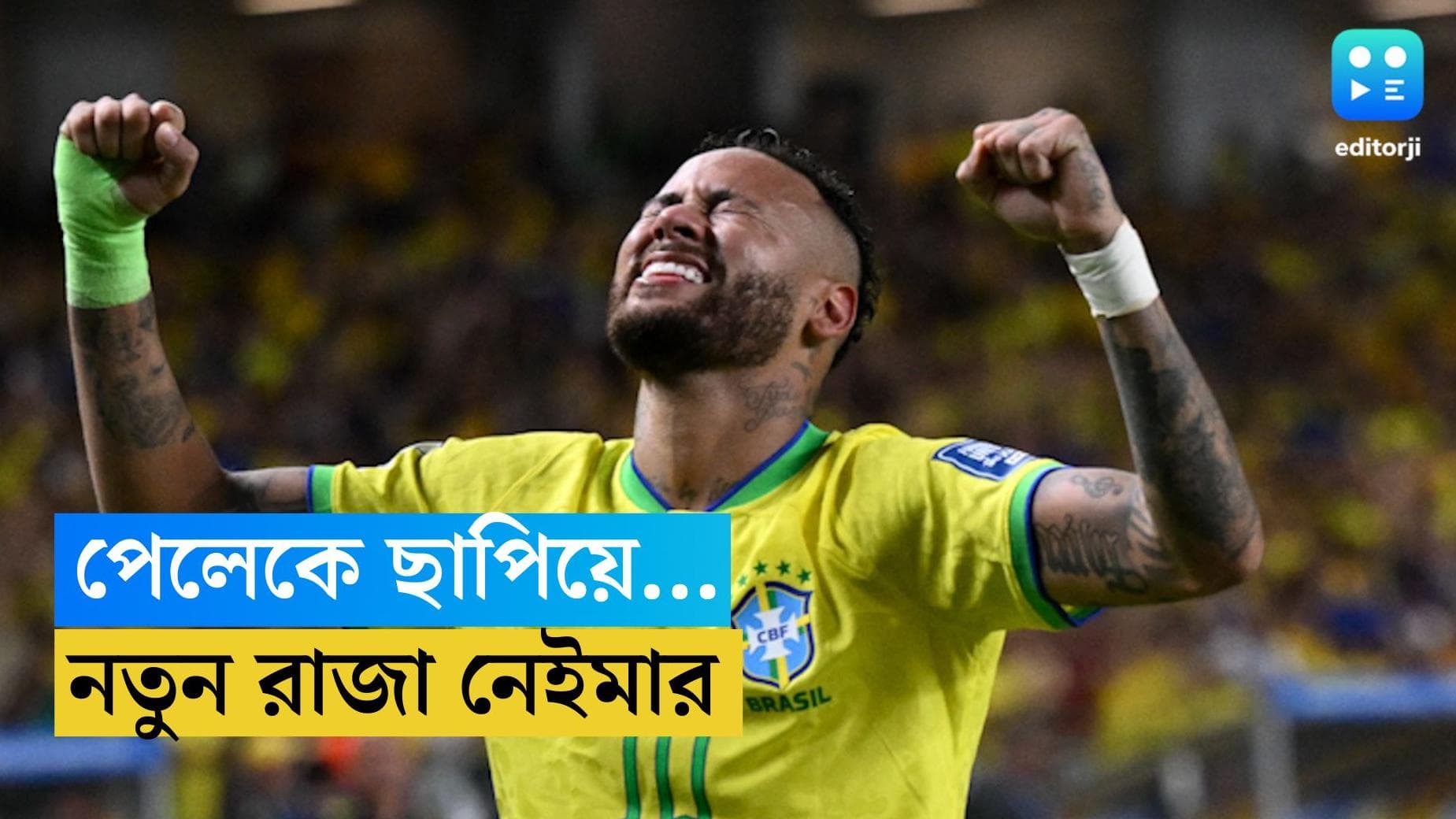 Neymar : বলিভিয়ার বিরুদ্ধে জোড়া গোল, বিশ্বকাপের মঞ্চে পেলেকে ছাপিয়ে গেলেন নেইমার