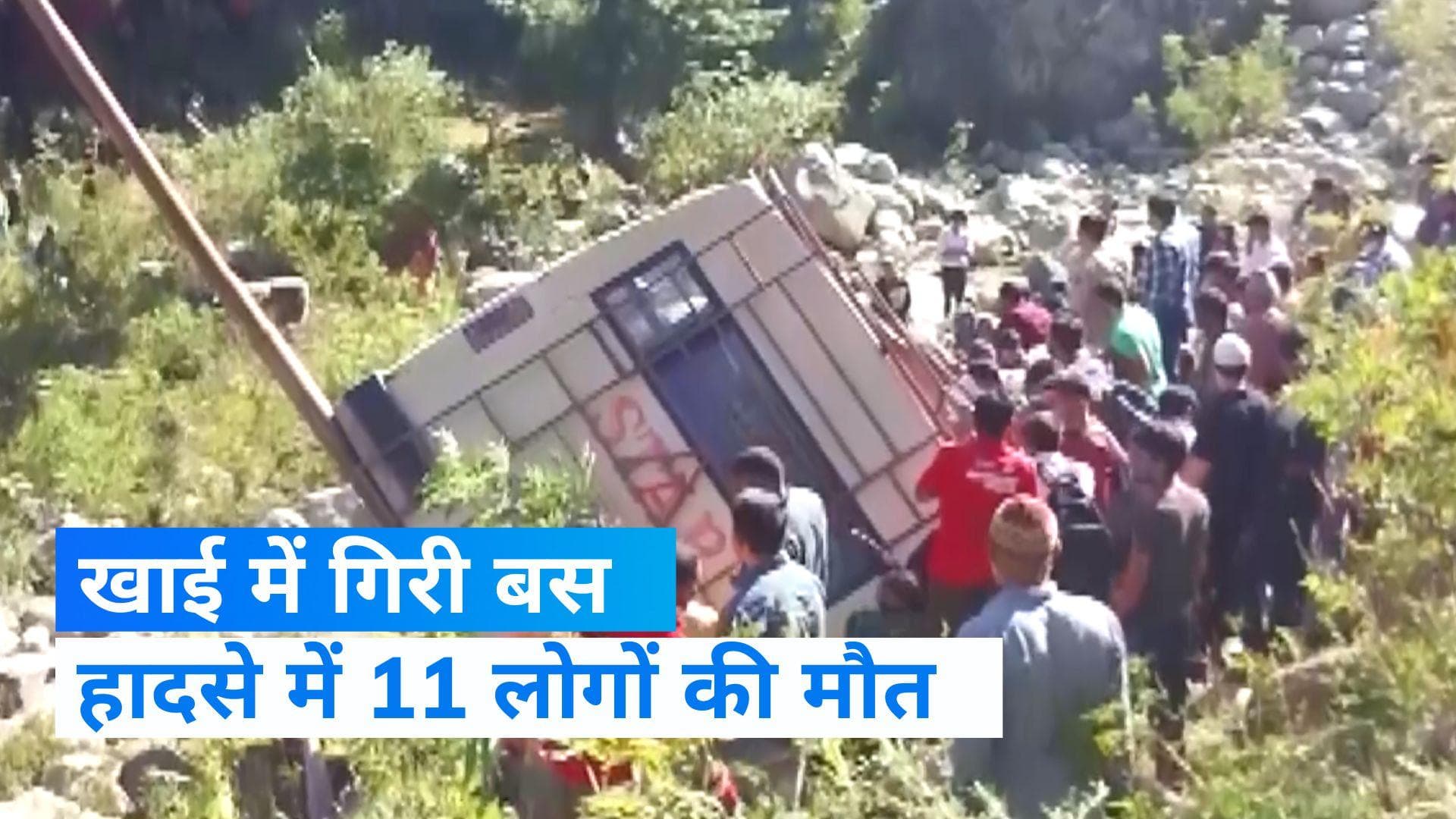 J&K Accident: जम्मू-कश्मीर के पुंछ जिले में खाई में गिरी मिनी बस...11 की मौत, 25 घायल