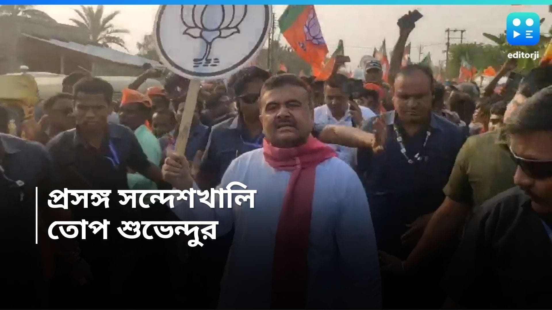 Sandeshkhali : আইপ্যাকের সাহায্যে সন্দেশখালি জিইয়ে রাখতে চায় তৃণমূল, অভিযোগ শুভেন্দুর