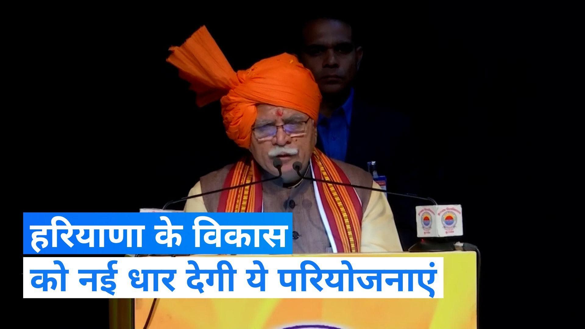 Haryana News: हरियाणा सरकार ने 75 करोड़ रुपये की लागत वाली 13 परियोजनाओं को दी मंजूरी