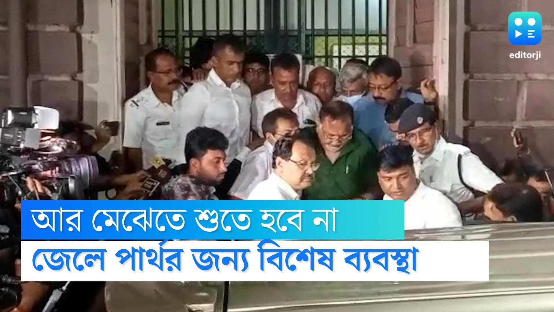 Partha Chatterjee: চিকিৎসকদের পরামর্শে প্রেসিডেন্সি জেলে চৌকি পেলেন পার্থ চট্টোপাধ্যায়