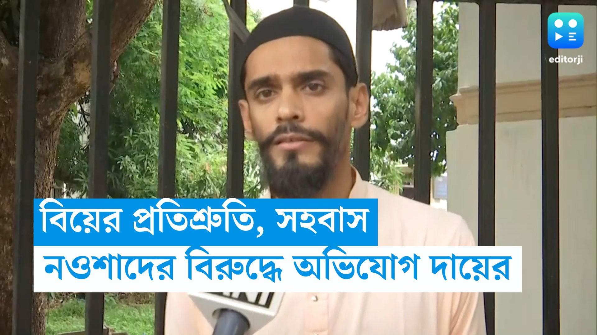 Nawsad Siddiquie: নওশাদ সিদ্দিকির বিরুদ্ধে বিয়ের প্রতিশ্রুতি দিয়ে সহবাসের অভিযোগ, নিউটাউন থানায় তরুণী