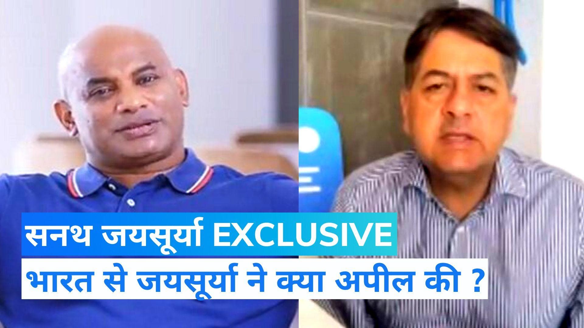 Sanath jayasuriya Exclusive: Sri Lanka crises से निपटने का सनथ जयसूर्या ने बताया प्लान