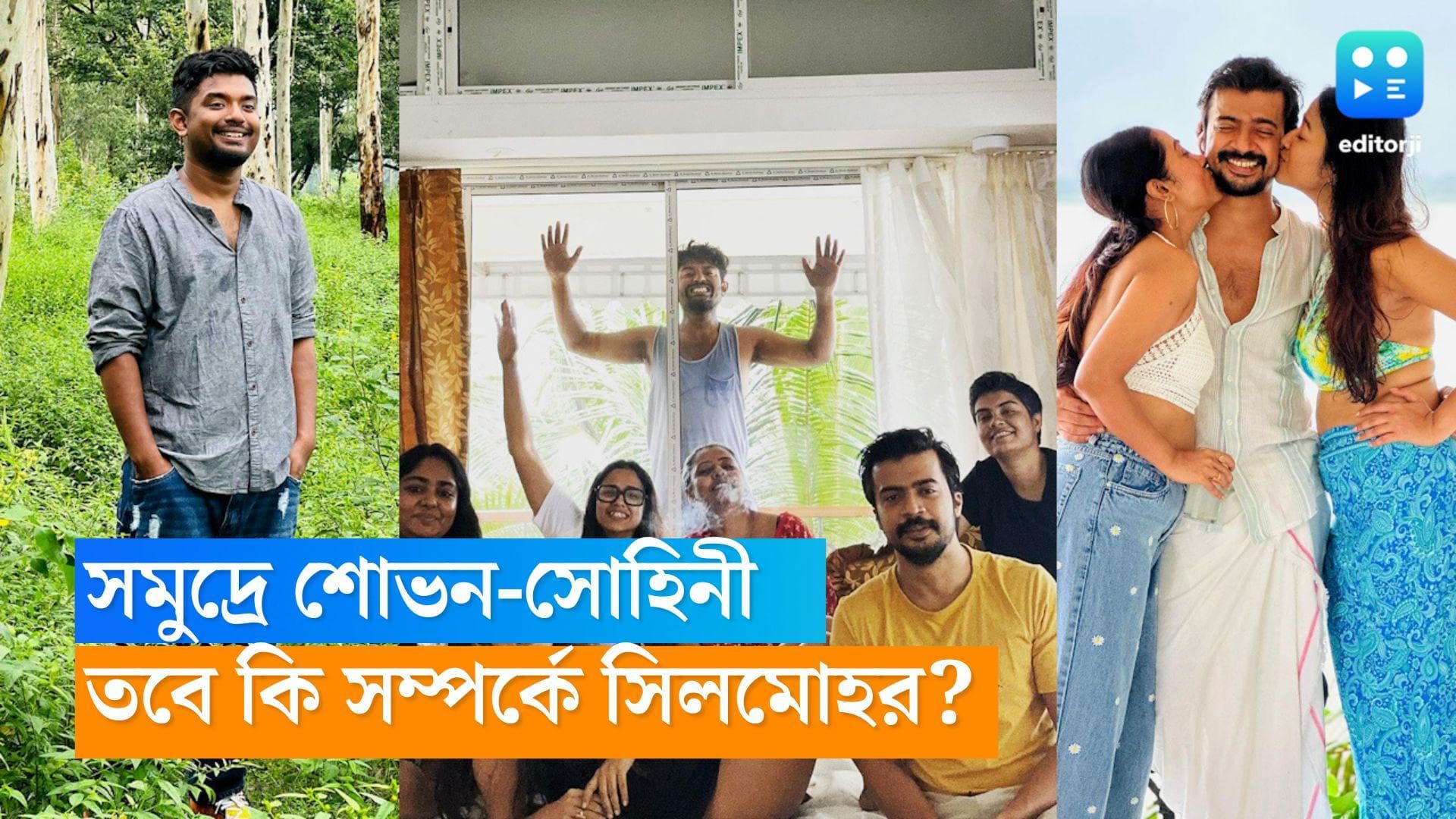 Sohini-Shovan: সমুদ্রে একসঙ্গে শোভন-সোহিনী, তবে কি প্রেম জমে ক্ষীর? 