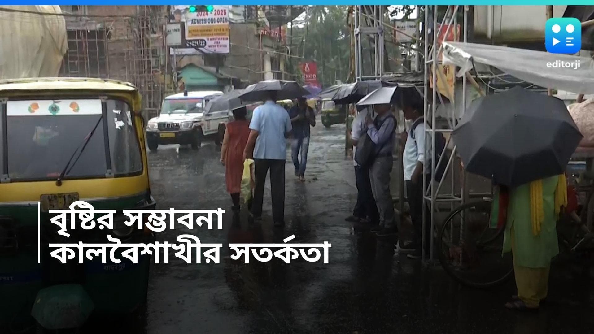 Weather update: দক্ষিণবঙ্গে কালবৈশাখী ঝড় এবং বৃষ্টির সম্ভাবনা, শুষ্ক থাকবে উত্তরবঙ্গ 