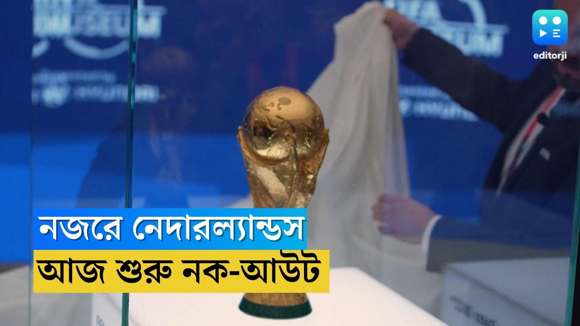 Qatar World Cup Today : কাতারের বিস্ময় কোরিয়া-জাপান, আজ থেকে শুরু নক-আউটের খেলা