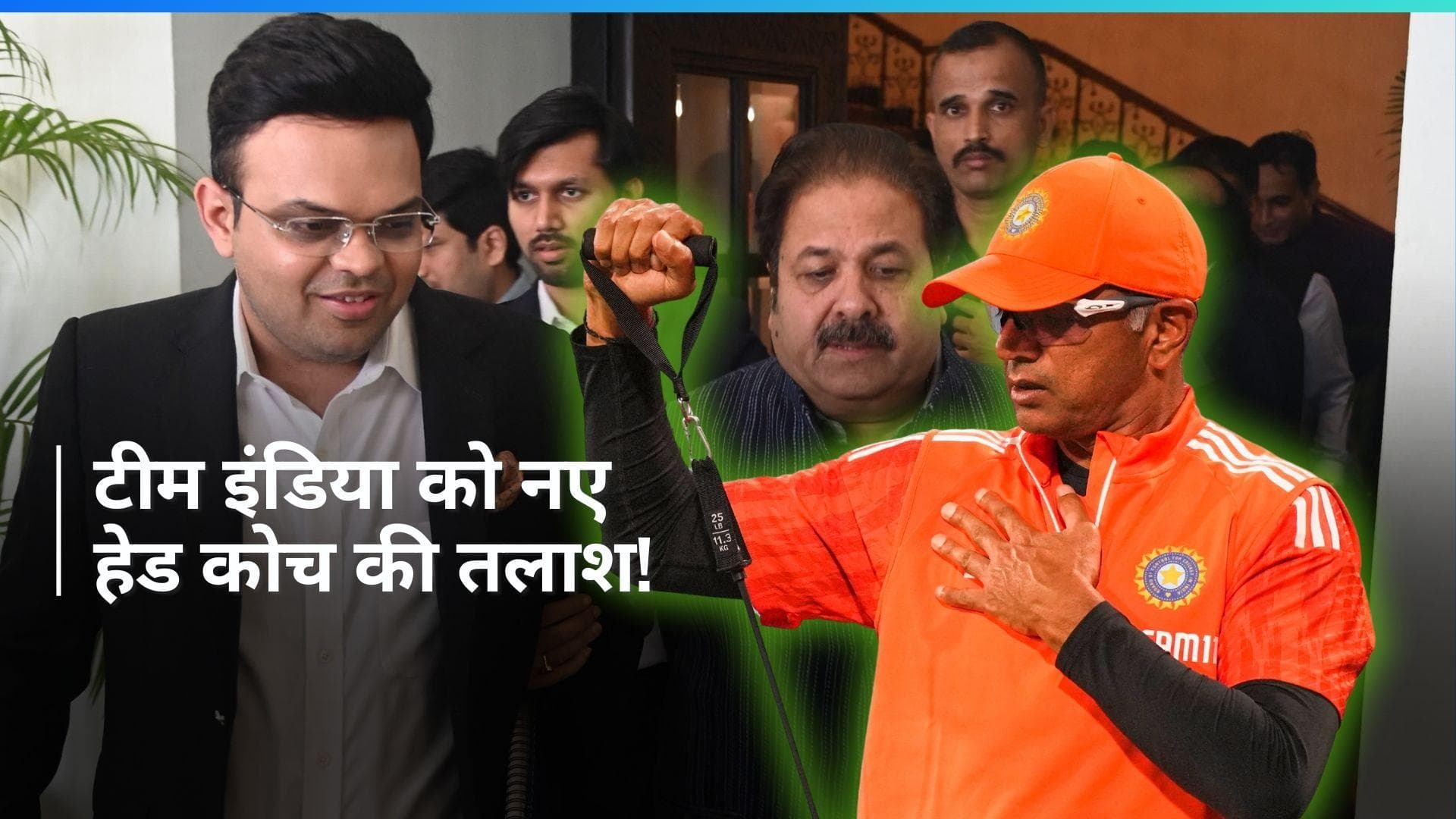 टीम इंडिया के हेड कोच के लिए BCCI ने मांगे आवेदन, राहुल द्रविड़ की हो सकती है छुट्टी