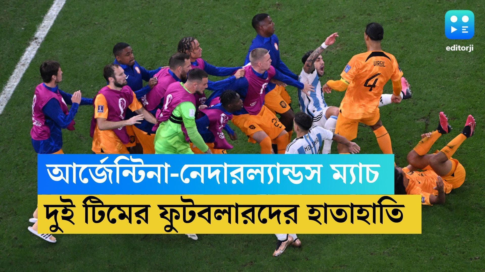 World Cup Quarter Final: ১৩ হলুদ কার্ড, ৪৮ ফাউল, ধাক্কা, হাতাহাতি, কোয়ার্টার ফাইনালে উত্তপ্ত লুসাইল