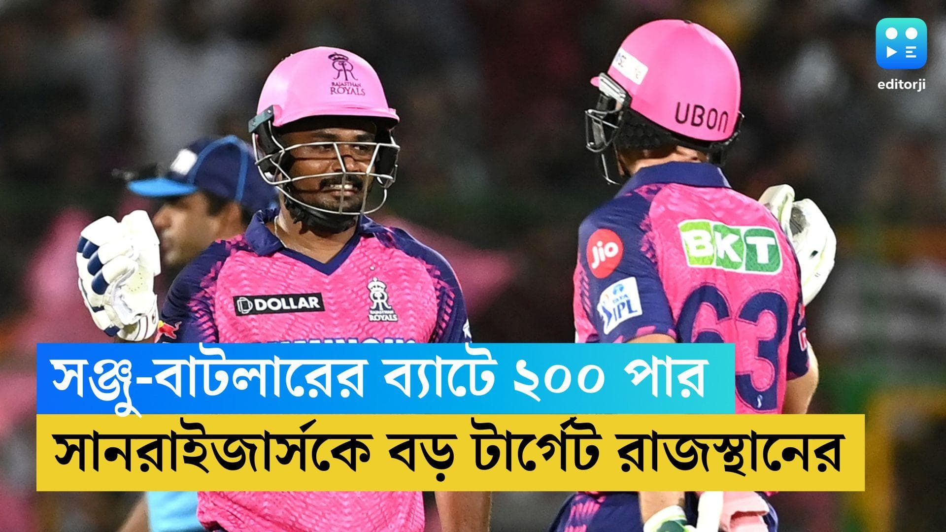 RR vs SRH: সঞ্জু-বাটলারের যুগলবন্দি, ছন্নছাড়া সানরাইজার্স, ২১৫ রানের টার্গেট রাজস্থানের