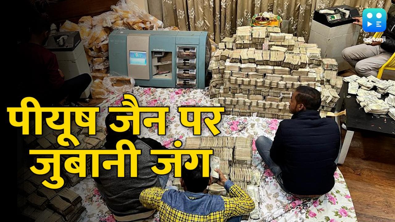 UP Assembly Election 22: पीयूष जैन के नाम पर BJP-SP में बयानबाजी तेज